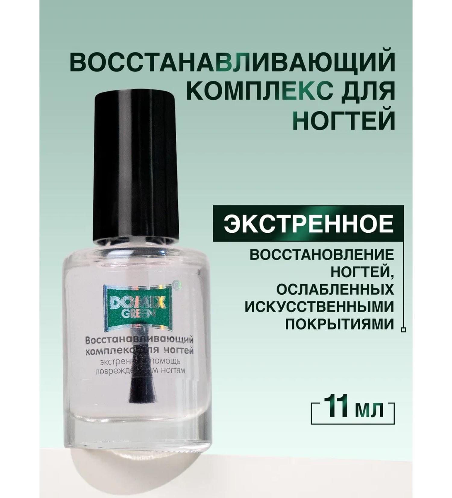 Domix Green Restolative complex for nails - Buy Online on GoSupps.com
