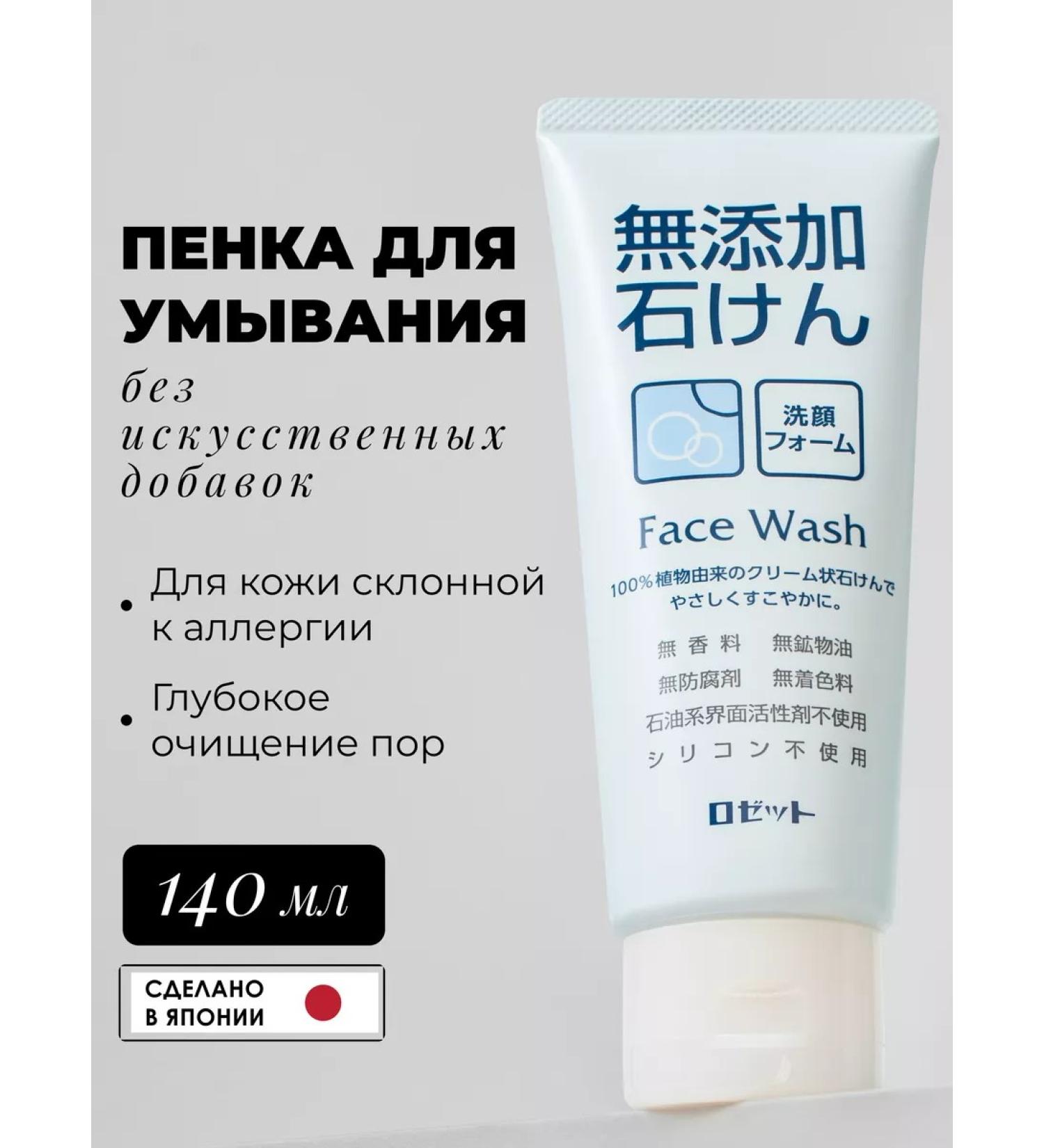 Rosette Cream foam for washing and cleansing the skin 140 grams - Buy Online on GoSupps.com