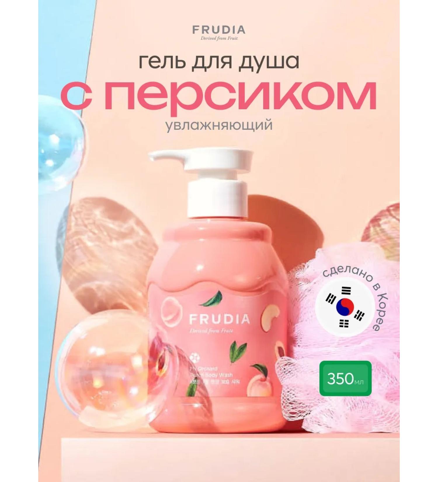 Frudia Shower gel with peach - Buy Online on GoSupps.com