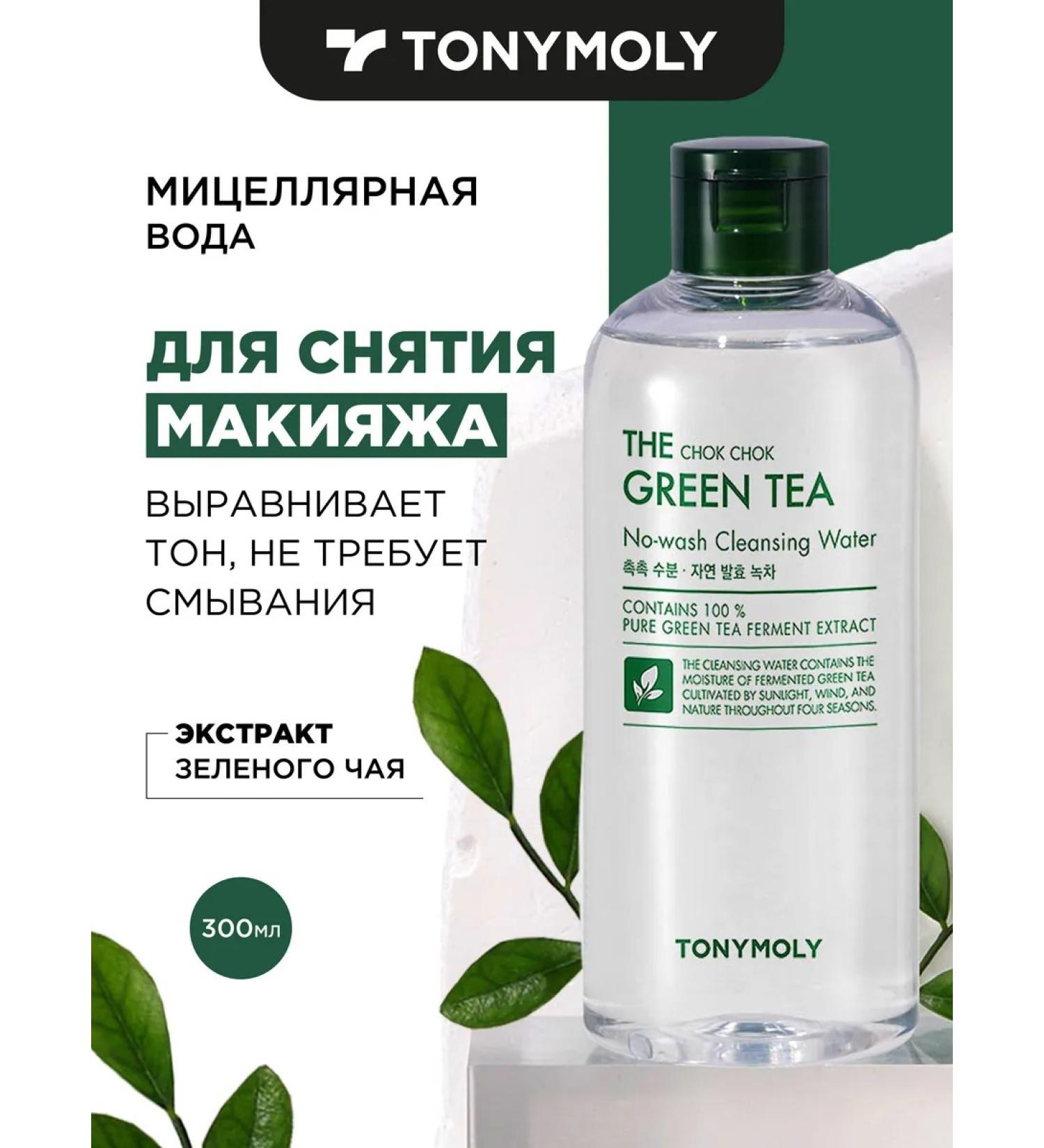 Tony Moly Micellar water for removing eye and lips Korea - Buy Online on GoSupps.com