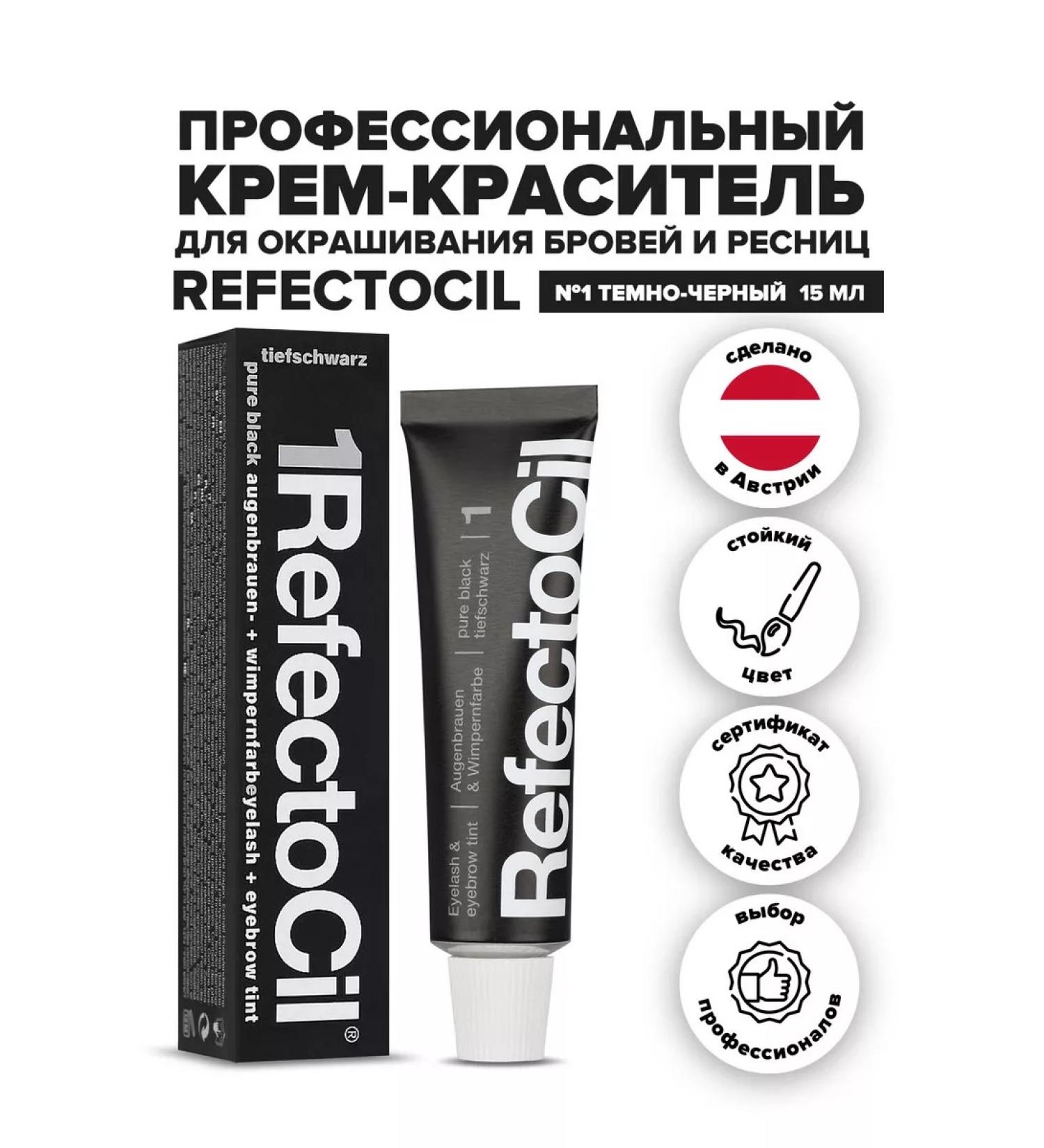 RefectoCil Cream-painting for eyebrows and eyelashes No. 1 black 15 ml - Buy Online on GoSupps.com