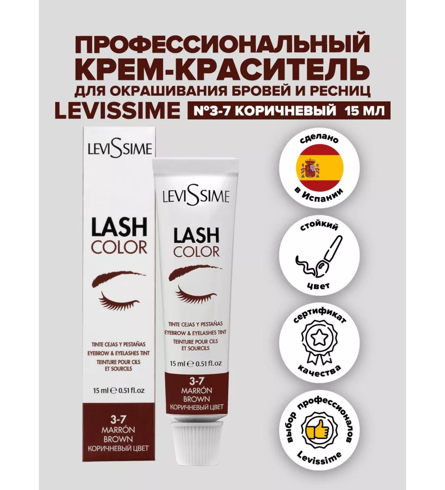 LeviSsime Lash Color's eyebrow paint and eyelashes No. 3-7 15 ml - Buy Online on GoSupps.com