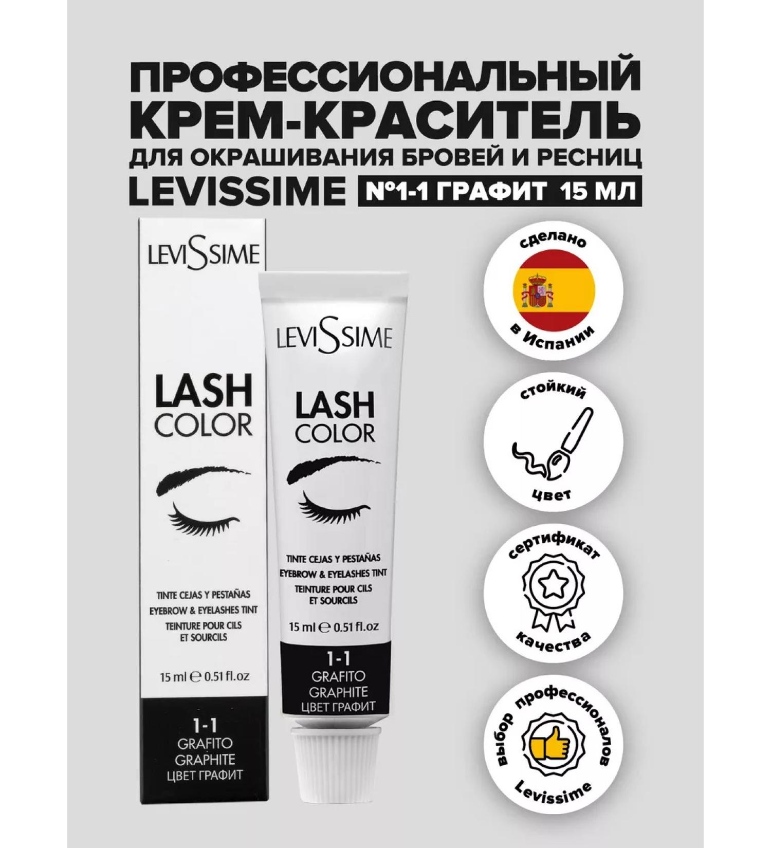 LeviSsime Lash Color's eyebrow paint and eyelashes No. 1-1 15 ml - Buy Online on GoSupps.com