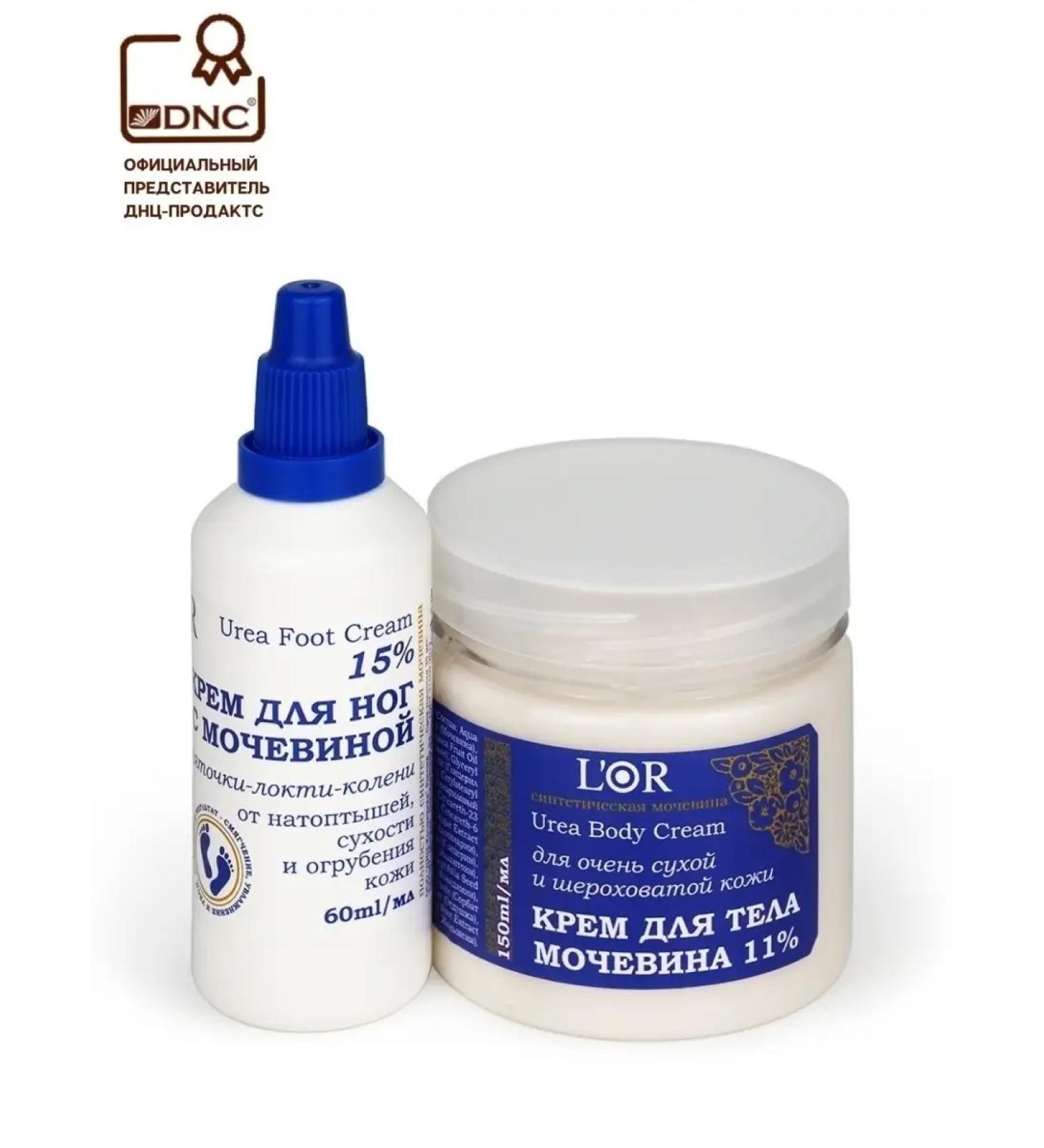 DNC set for dry skin. Creams with urea for feet heels and elbows (15%) and for the body (11%) - Buy Online on GoSupps.com
