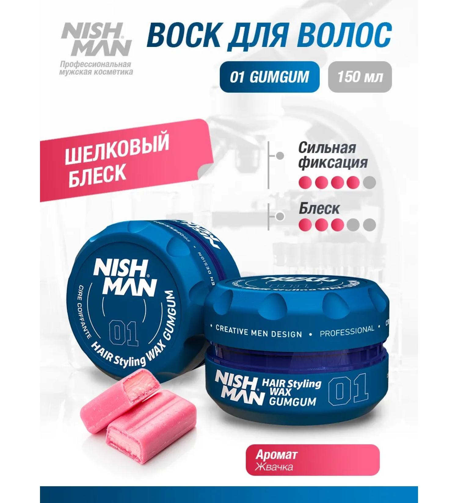 NISHMAN Hair wax 01 gumgum 150 ml - Buy Online on GoSupps.com
