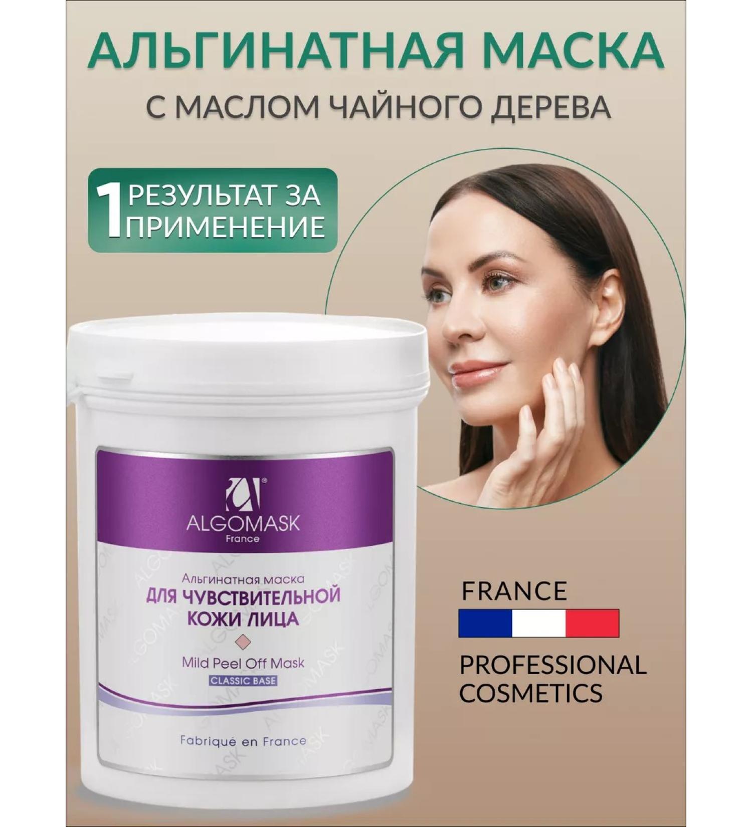 Algomask Alginate mask for sensitive skin rejuvenating - Buy Online on GoSupps.com