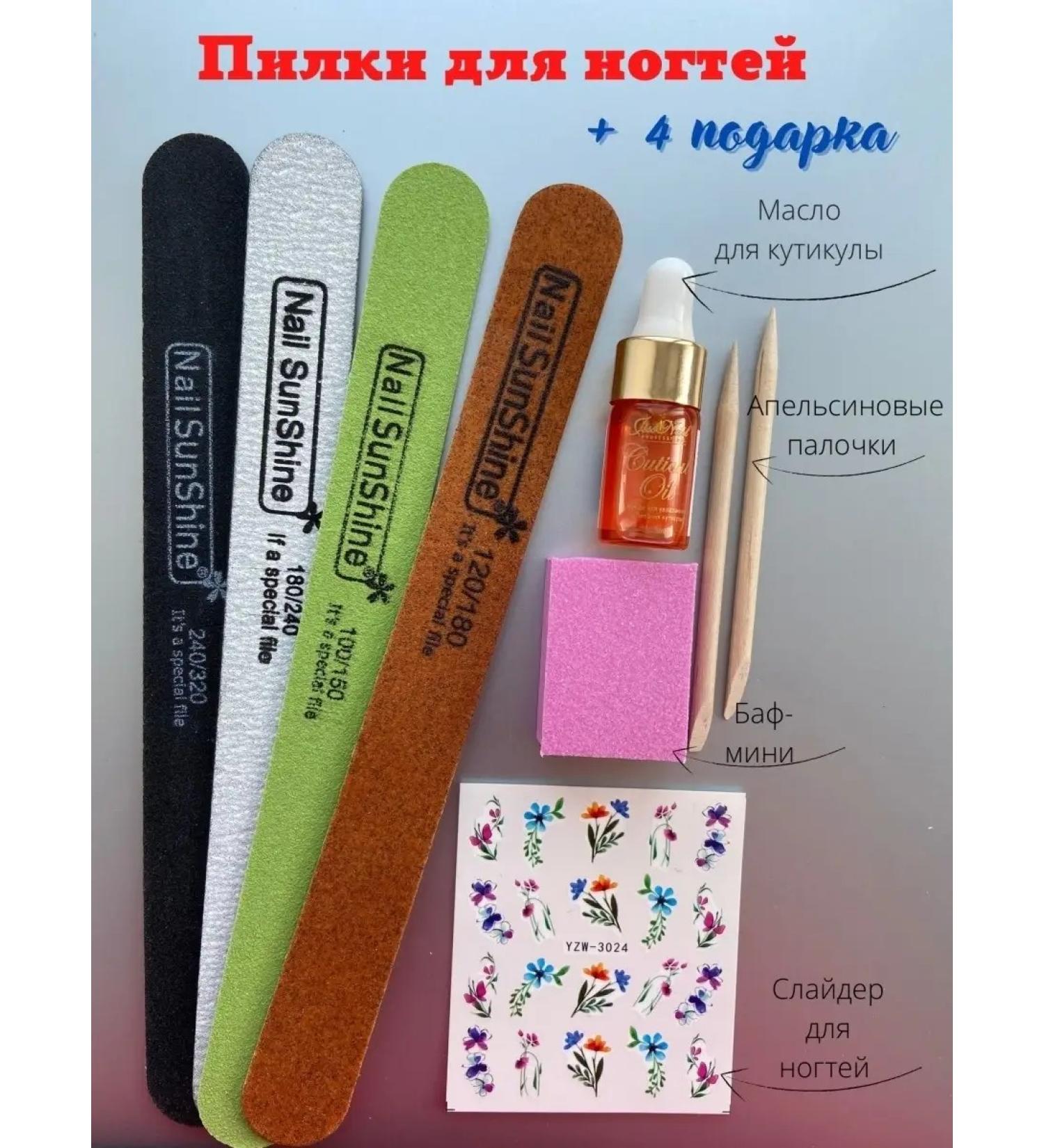 VOMBOLT Nail file set for manicure Oil for cuticle - Buy Online on GoSupps.com