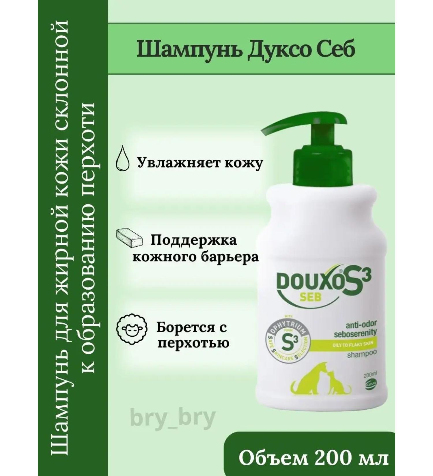 Ceva Douxo Duksso sb shampoo against dandruff for dogs of cats