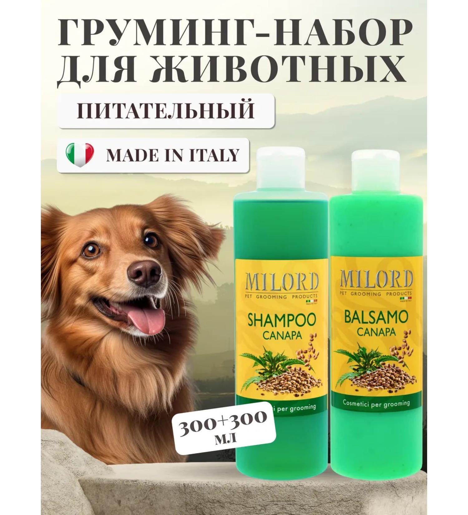 MILORD A profitable nutrient set of dog shampoo and balm - Buy Online on GoSupps.com