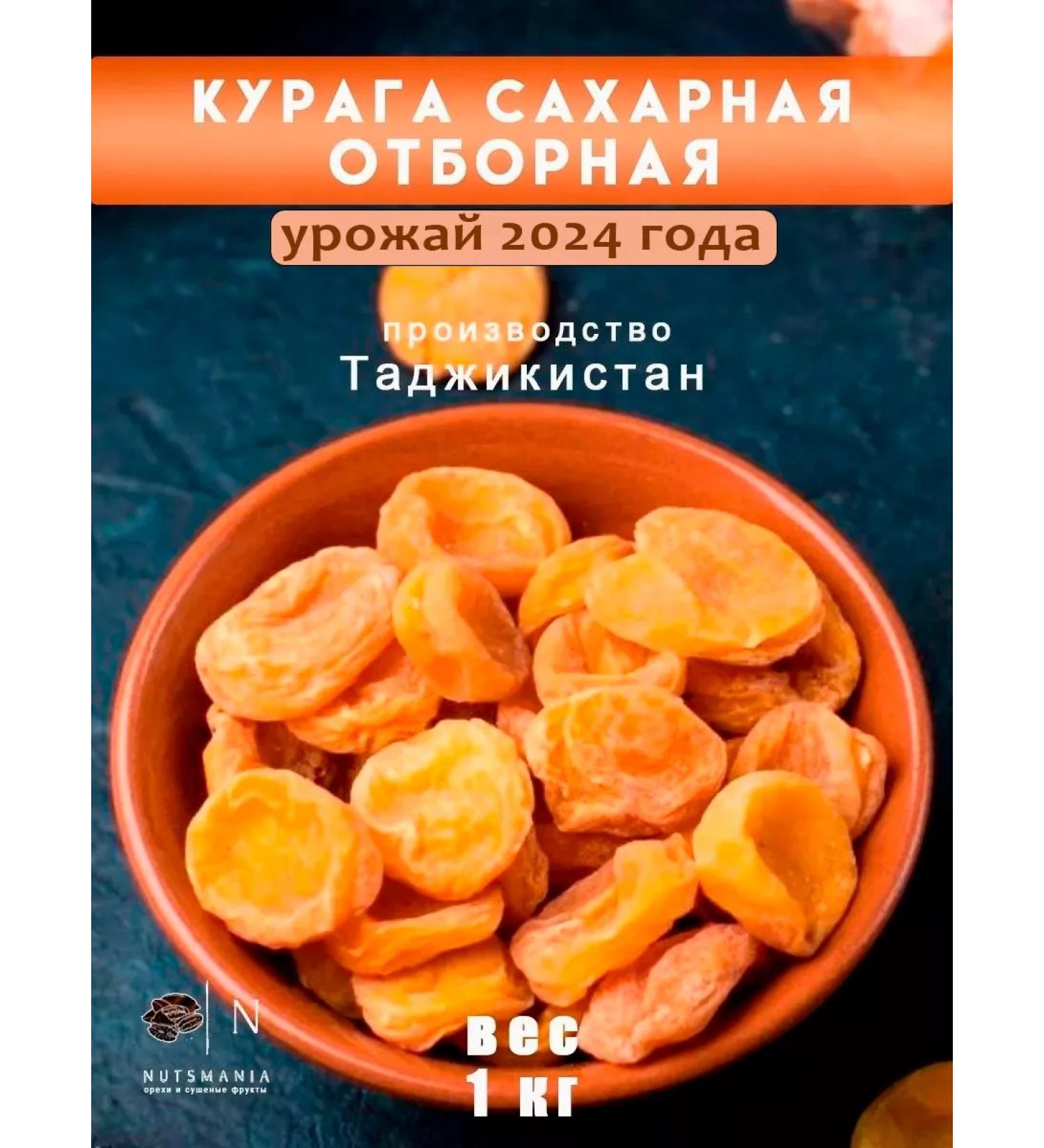 NutsMania Dried dry sugar 1 kg - Buy Online on GoSupps.com