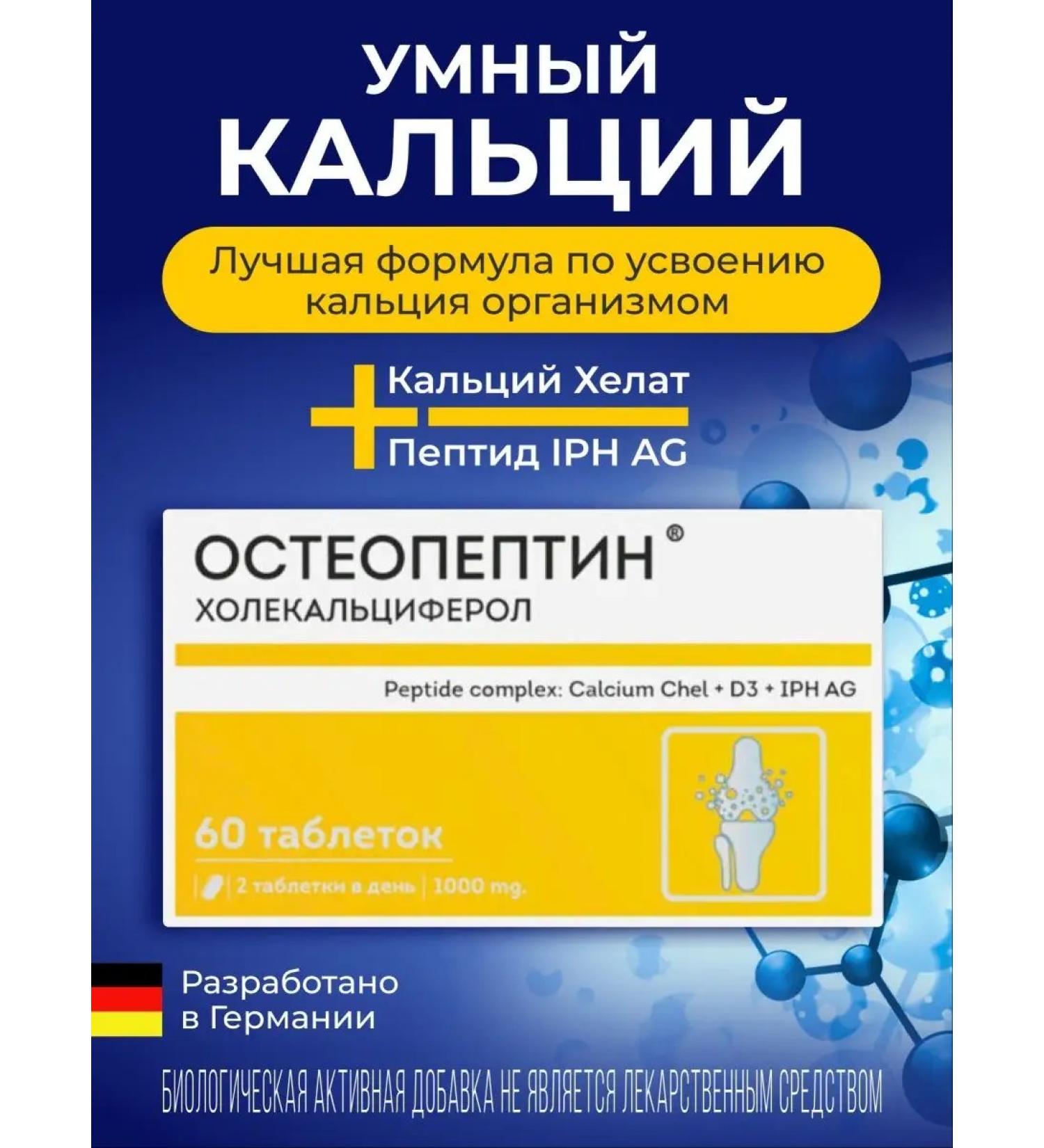VEROVER PHARMA Calcium Helat osteopeptin peptide - Buy Online on GoSupps.com