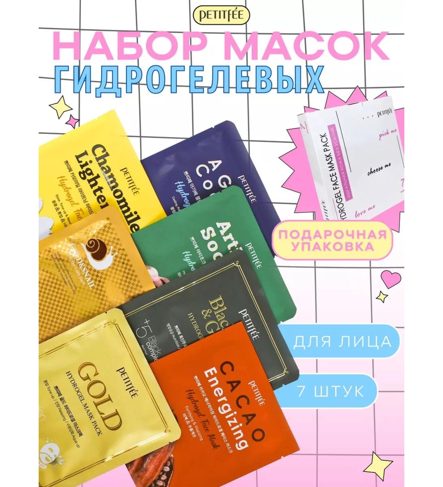 Petitfee Hydrogel face mask set 7 pcs - Buy Online on GoSupps.com