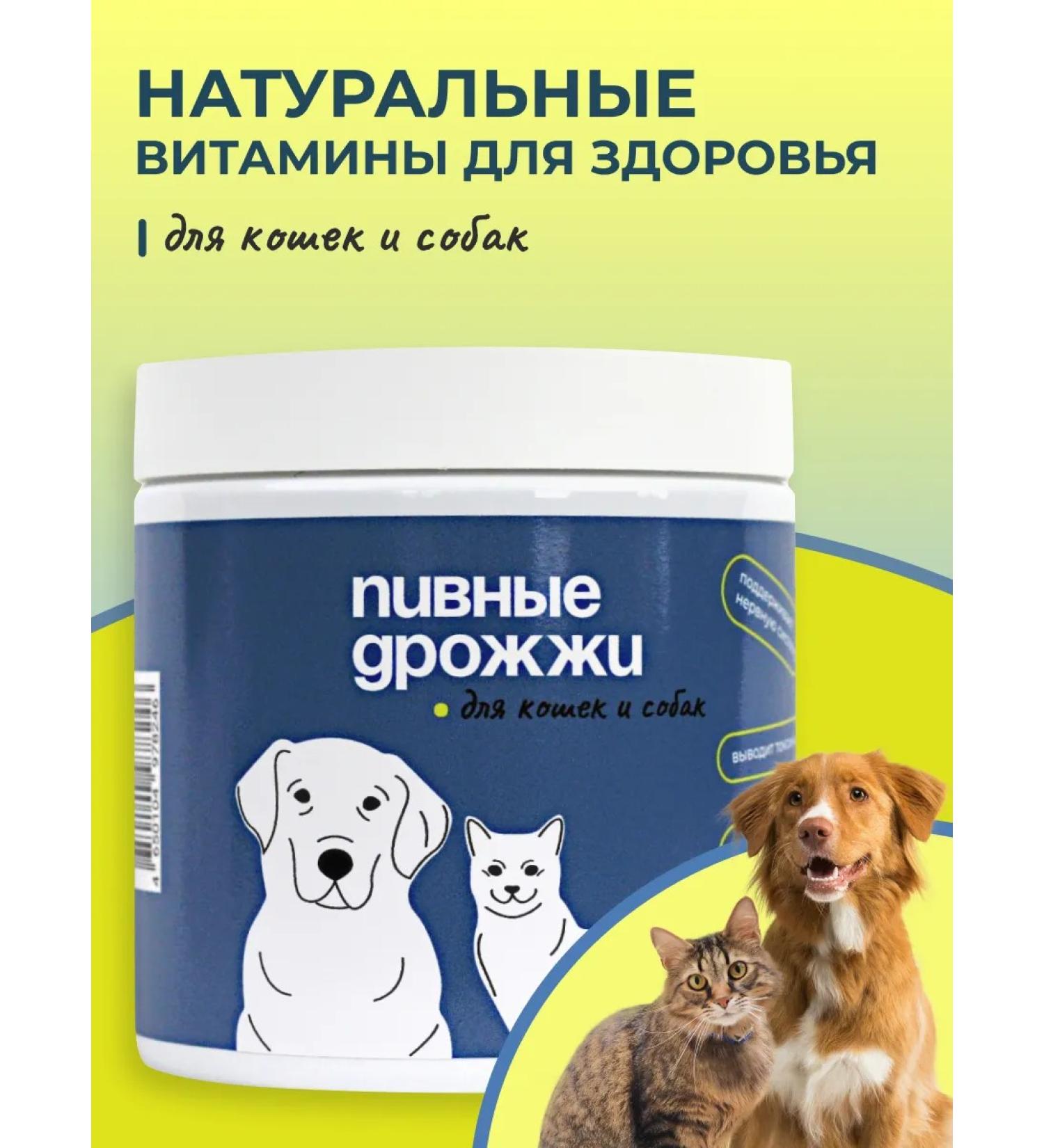CATDOGS Brewer's yeast for cats and dogs natural vitamins 300 g - Buy Online on GoSupps.com