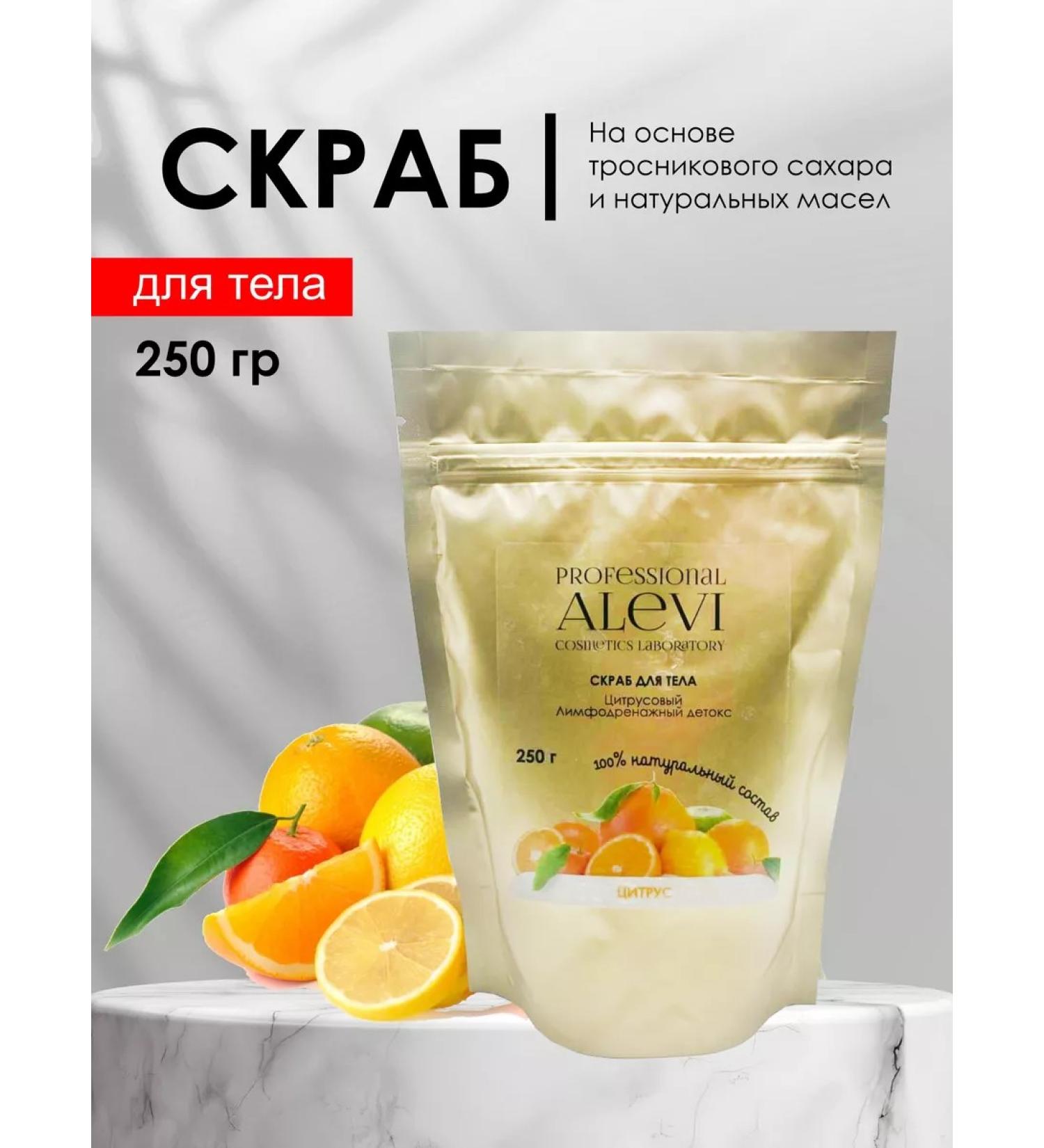 AleVi Body scrub "Citrus lymphatic drainage detox" 250 g - Buy Online on GoSupps.com