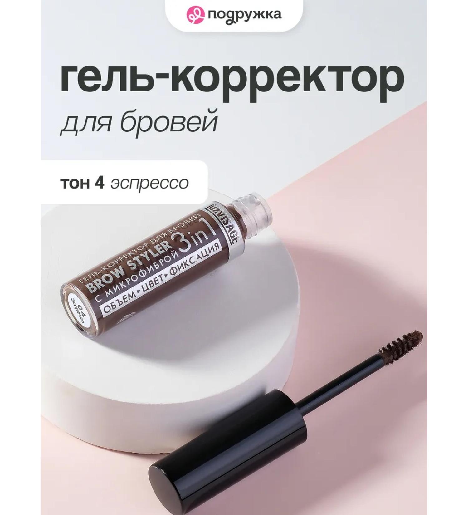 LUXVISAGE Eyebrow gel Brow Styler 3 in 1 tone 4 espresso - Buy Online on GoSupps.com