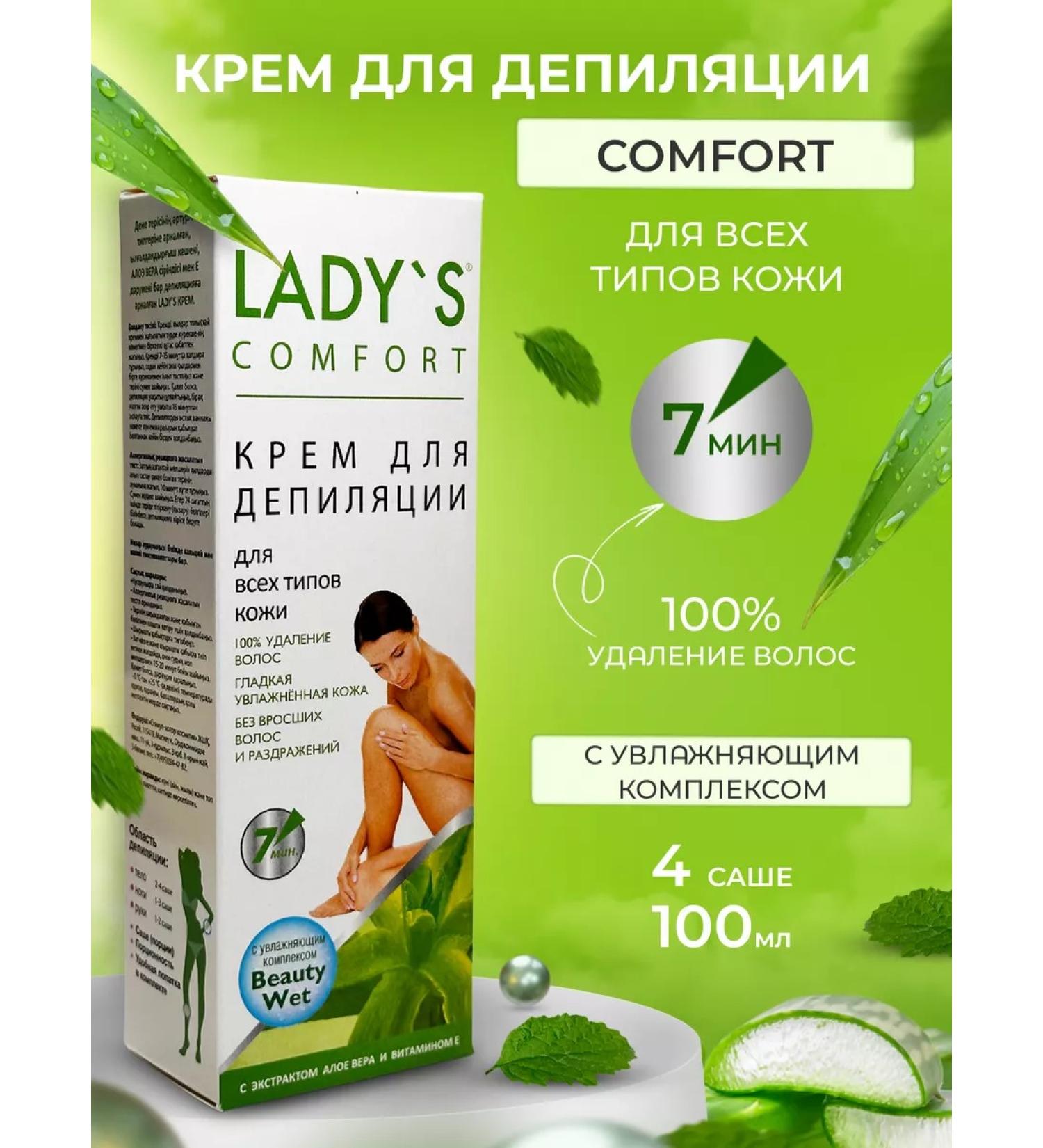 LADY'S Cream for depilation Aloe Faith for all skin types 1 pcs - Buy Online on GoSupps.com