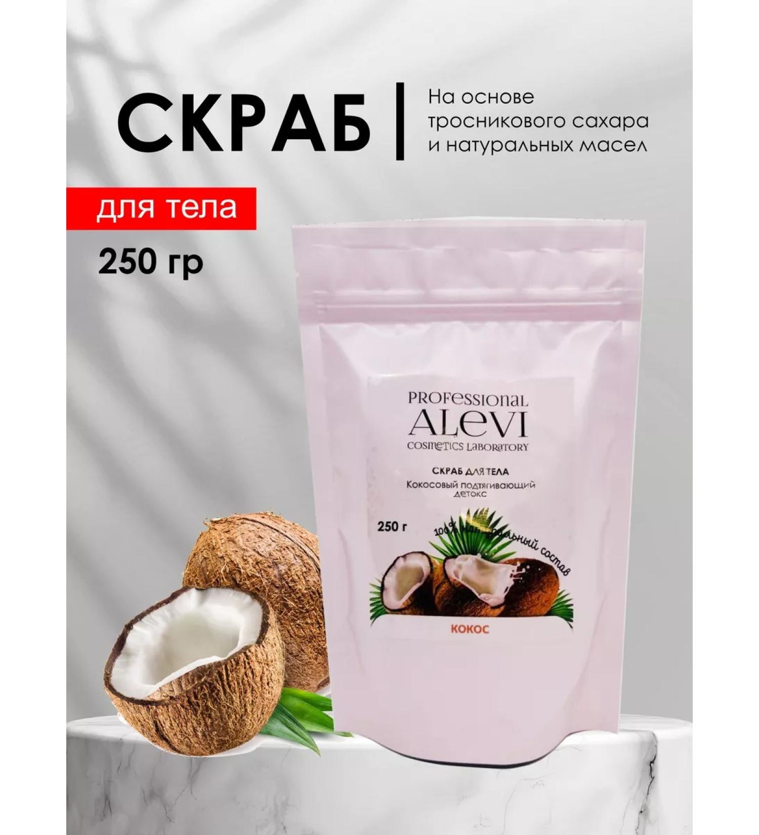 AleVi Dry scrub "coconut pull -up" with oils 250 grams - Buy Online on GoSupps.com