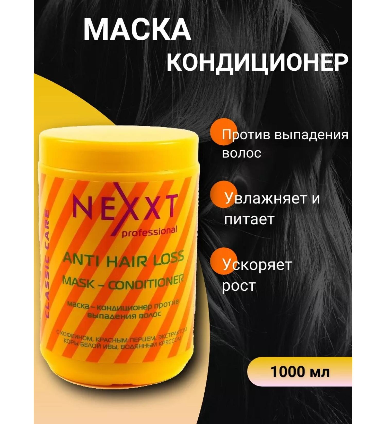 Nexxt Contractor mask from hair loss 1l