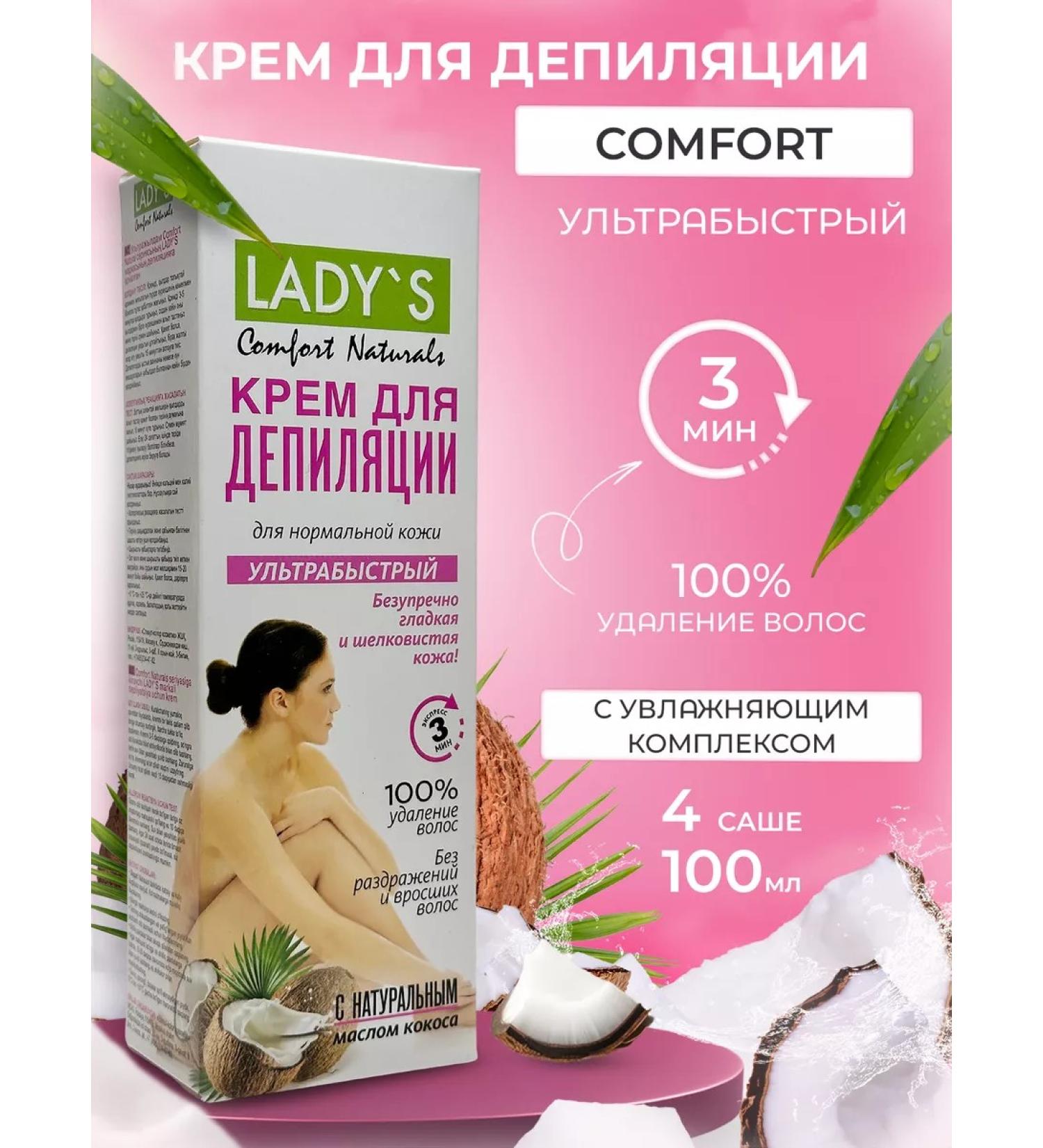 LADY'S Cream for depilation is ultra -fast for normal skin - Buy Online on GoSupps.com
