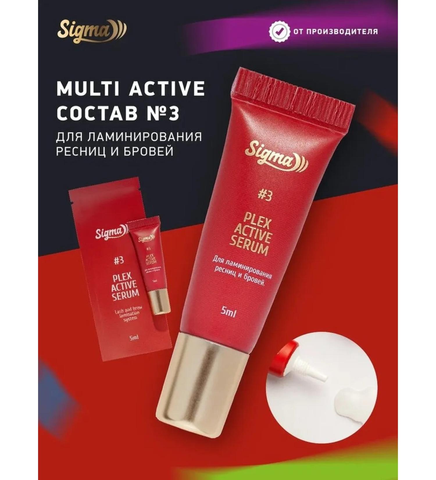 NOVEL SIGMA Sigma Composition 3 for laminating eyelashes Active Serum - Buy Online on GoSupps.com