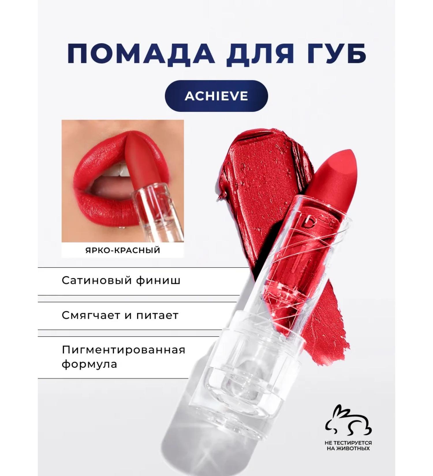 RELOVE BY REVOLUTION Lipstick moisturizer creamy resistant lipstick - Buy Online on GoSupps.com