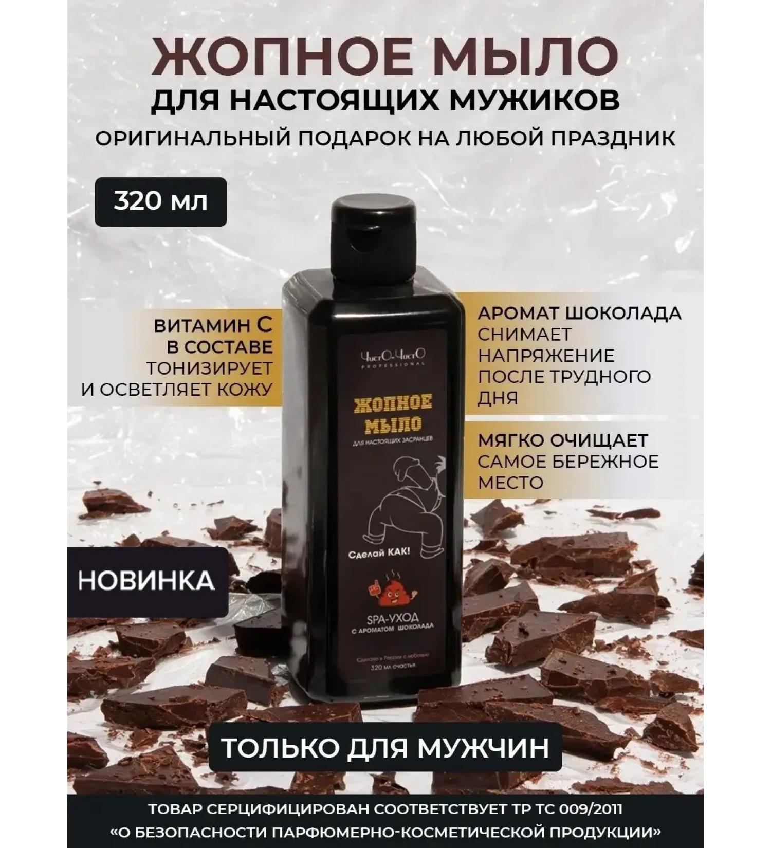 cleanclean Ass soap asshole liquid - Buy Online on GoSupps.com