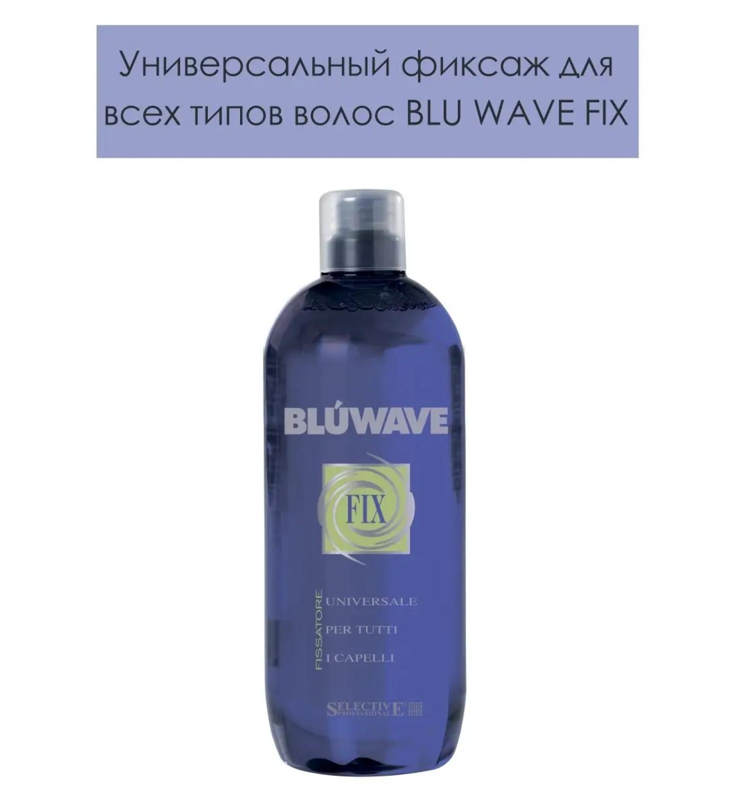 Selective Professional Universal fixation for all hair types Blu Wave Fix 1000