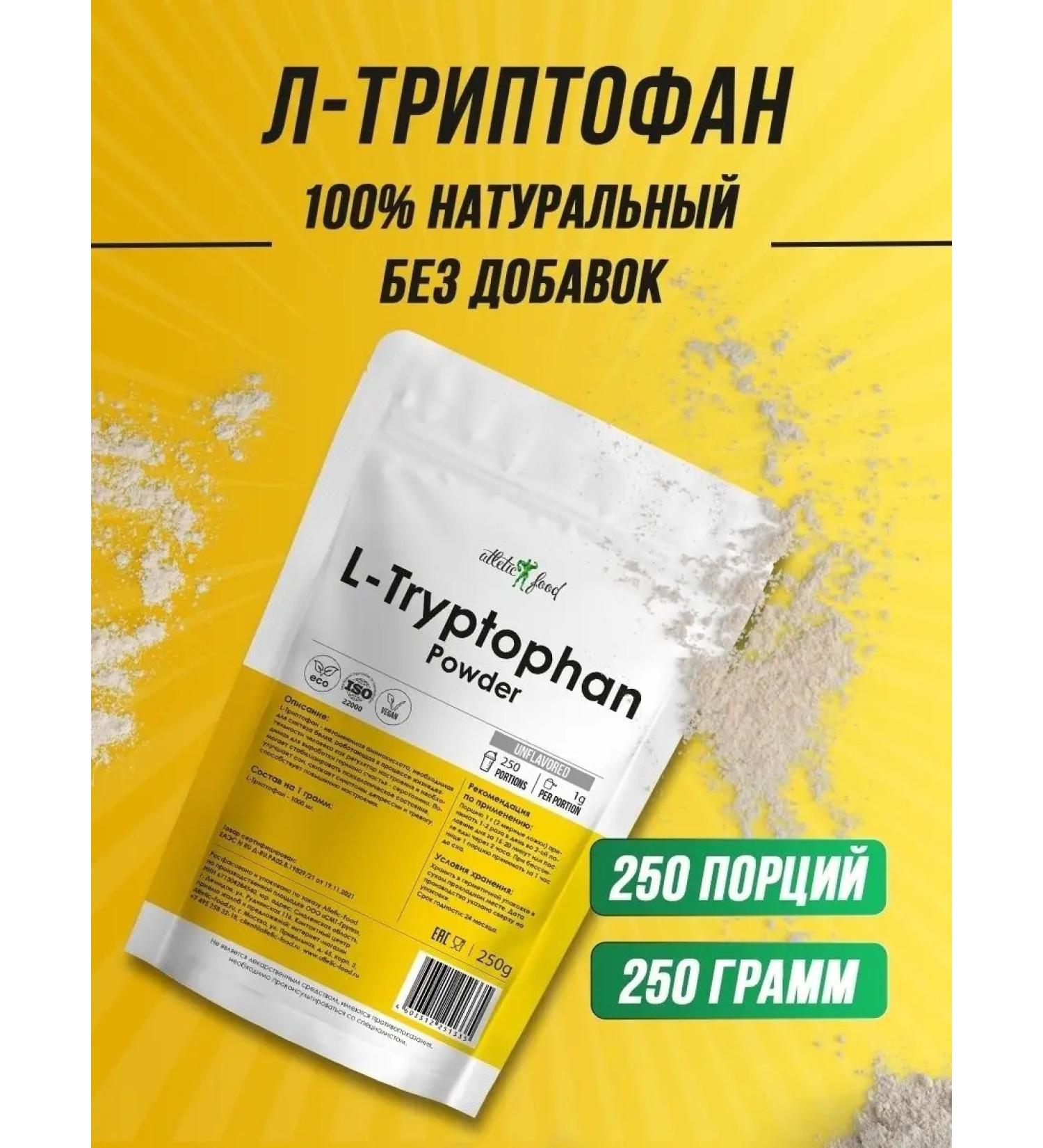 ATHLETIC FOOD L-tripthophanes L-Tryptophan Powder powder 250 g - Buy Online on GoSupps.com