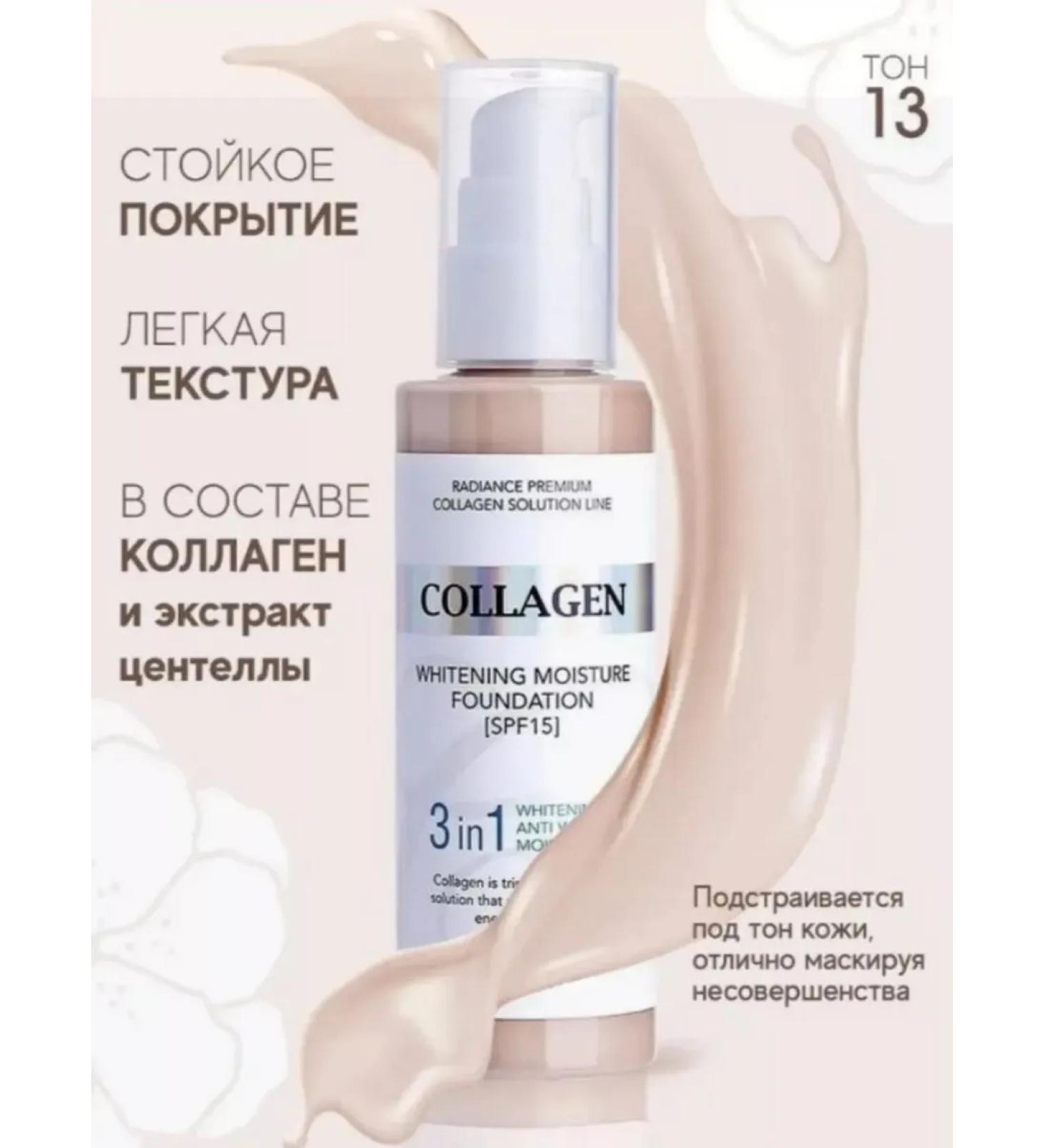 Foundation Moisturizing 3B1 SPF 15 - Buy Online on GoSupps.com