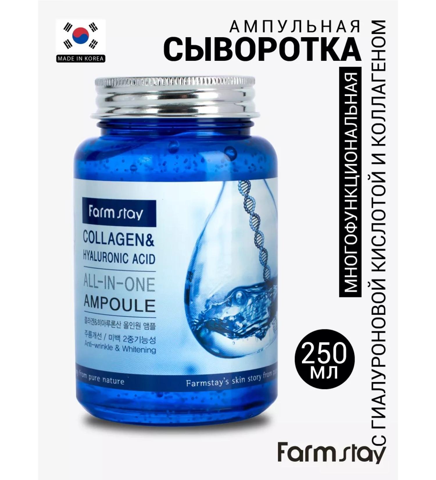 Farm Stay Ampoule facial serum - Buy Online on GoSupps.com