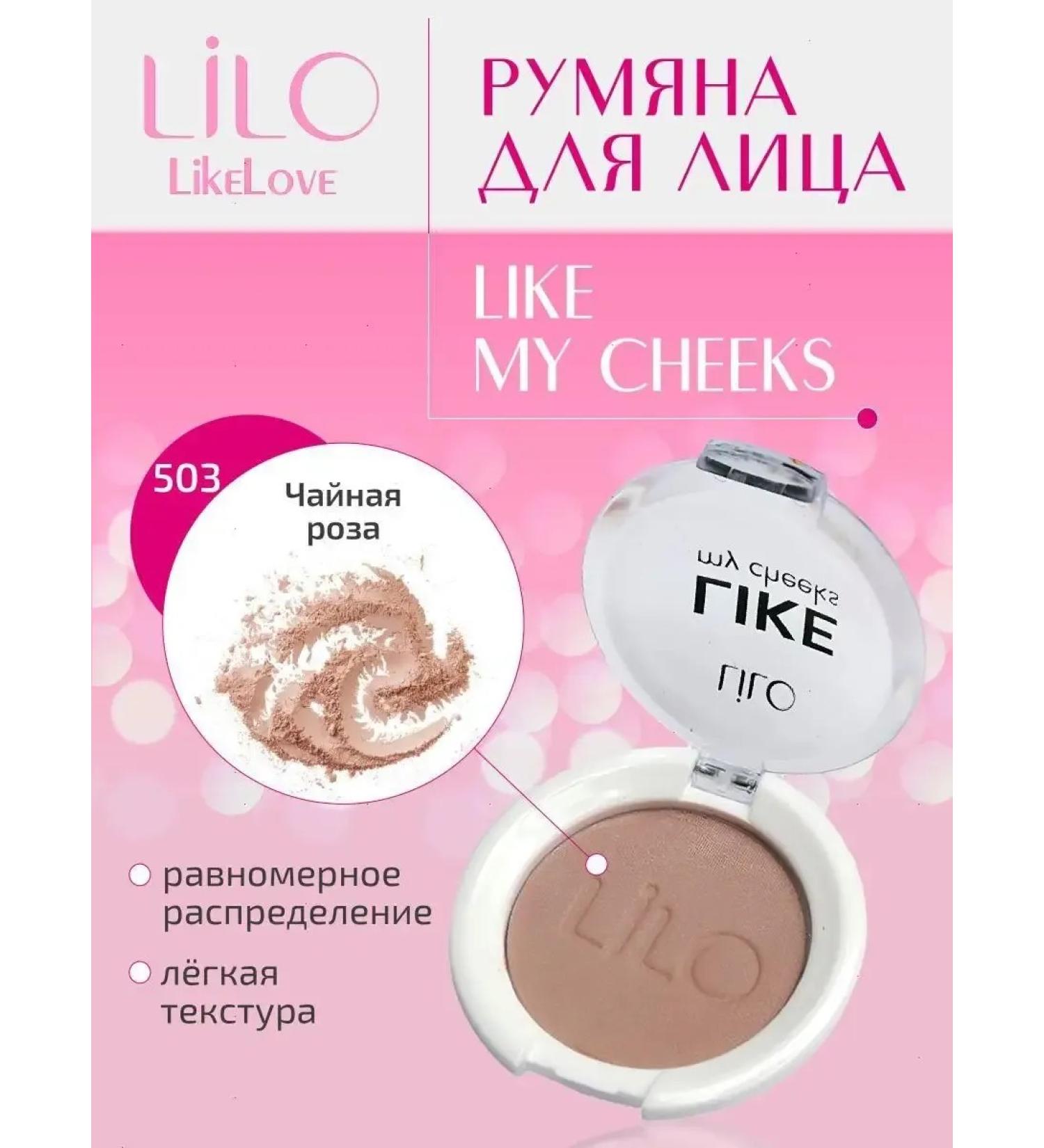 lilo Like my cheeks blossom tone 503 - Buy Online on GoSupps.com
