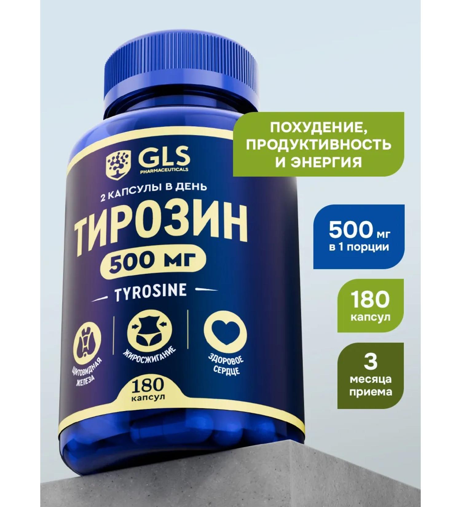 GLS pharmaceuticals Tyrosin vitamins dietary supplement for weight loss and control of appetite - Buy Online on GoSupps.com