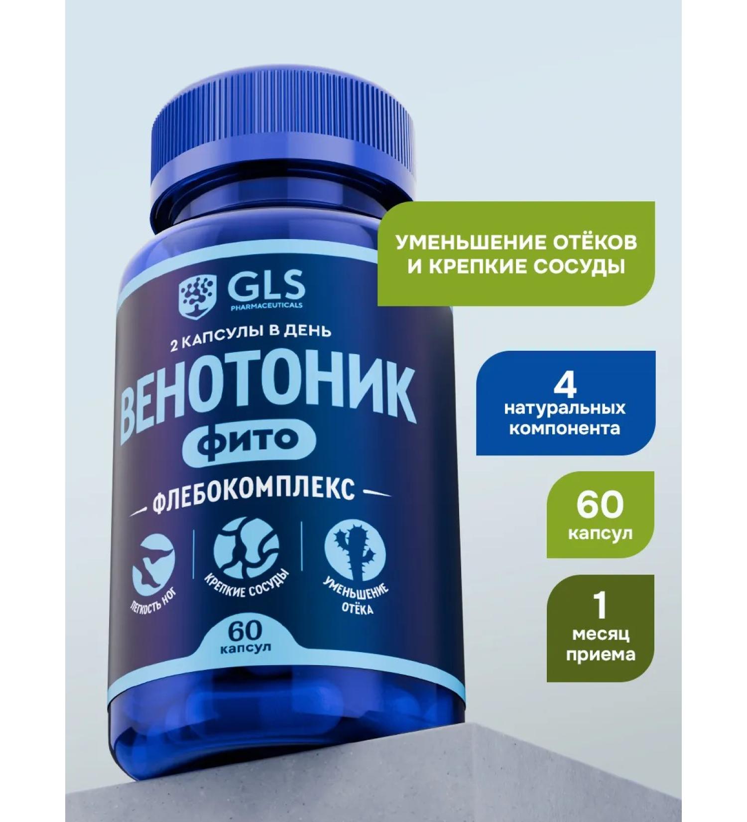 GLS pharmaceuticals Venotonik vitamins from varicose and edema - Buy Online on GoSupps.com