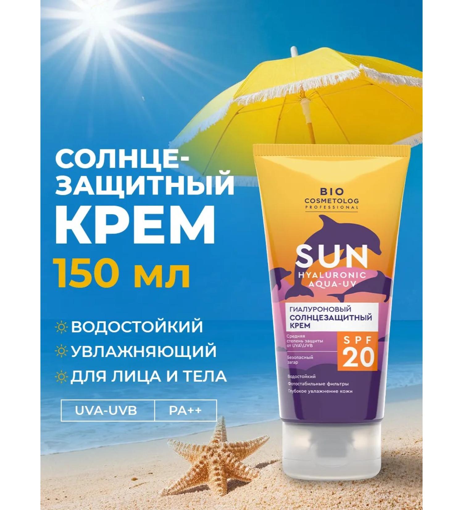 fito cosmetic Solno -power waterproof body cream SPF 20 150 ml - Buy Online on GoSupps.com