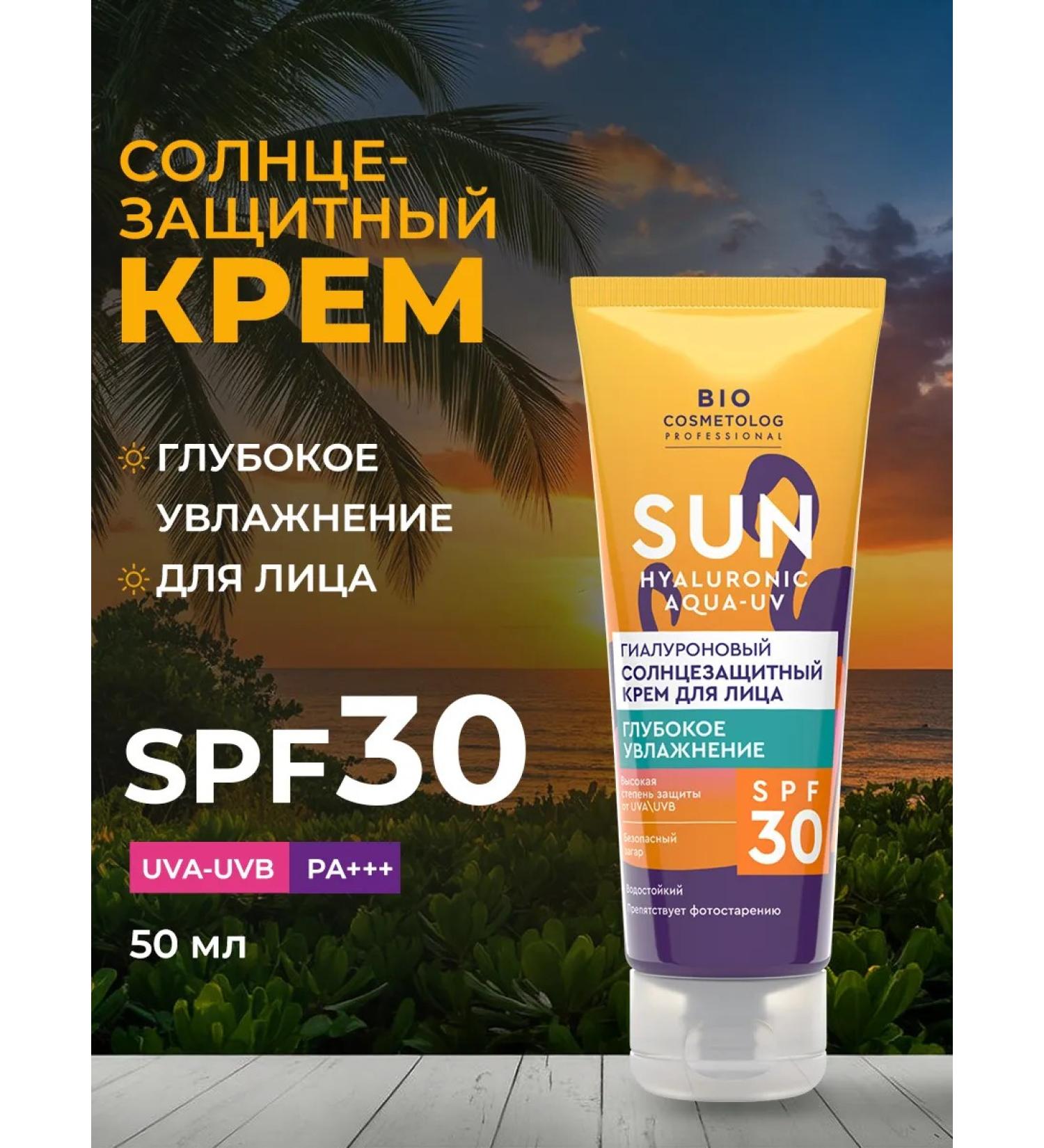 fito cosmetic Moisturizing sunscreen for face cream SPF 30 - Buy Online on GoSupps.com