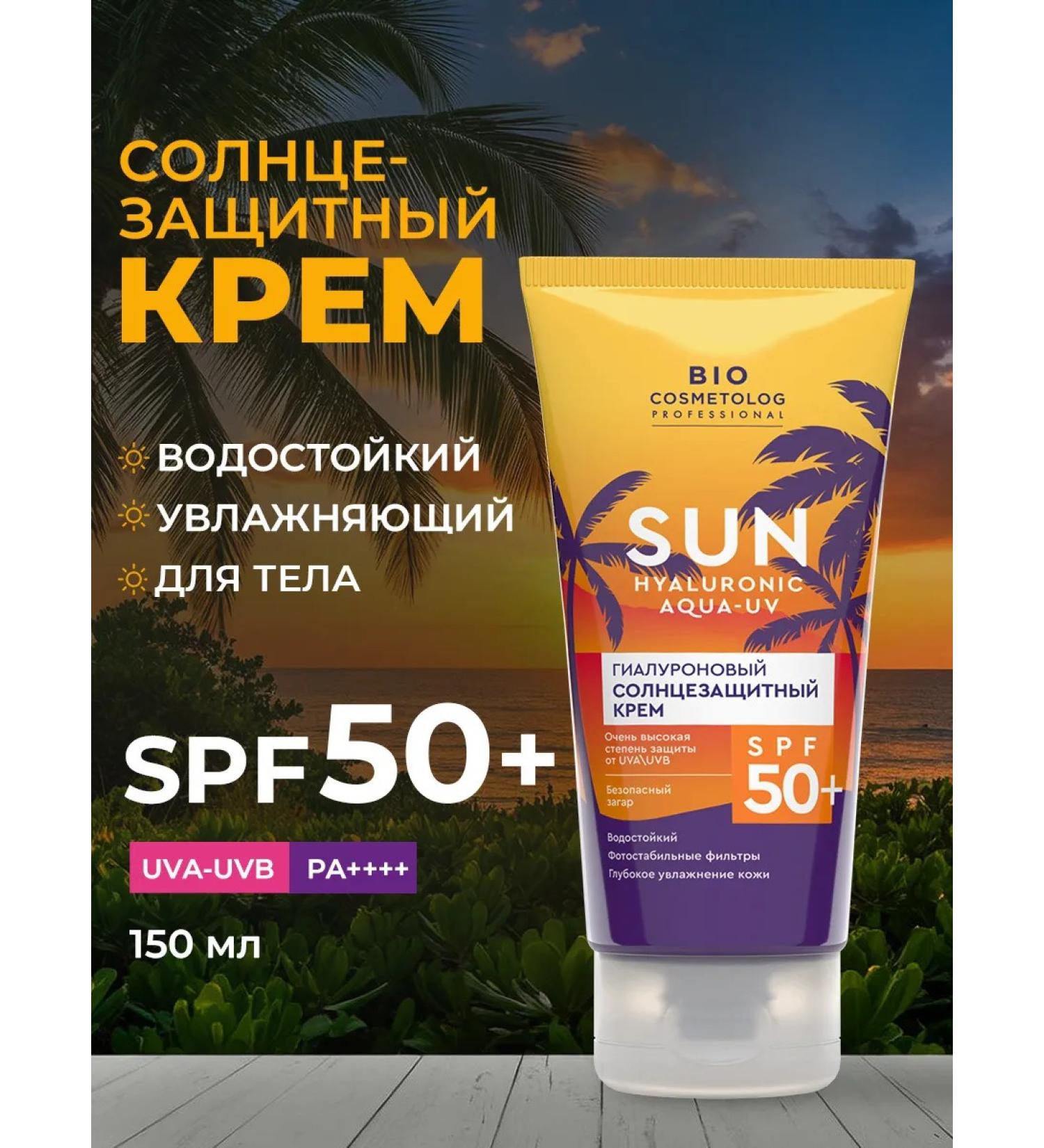 fito cosmetic Solno -playing waterproof body cream SPF 50+ 150 ml - Buy Online on GoSupps.com