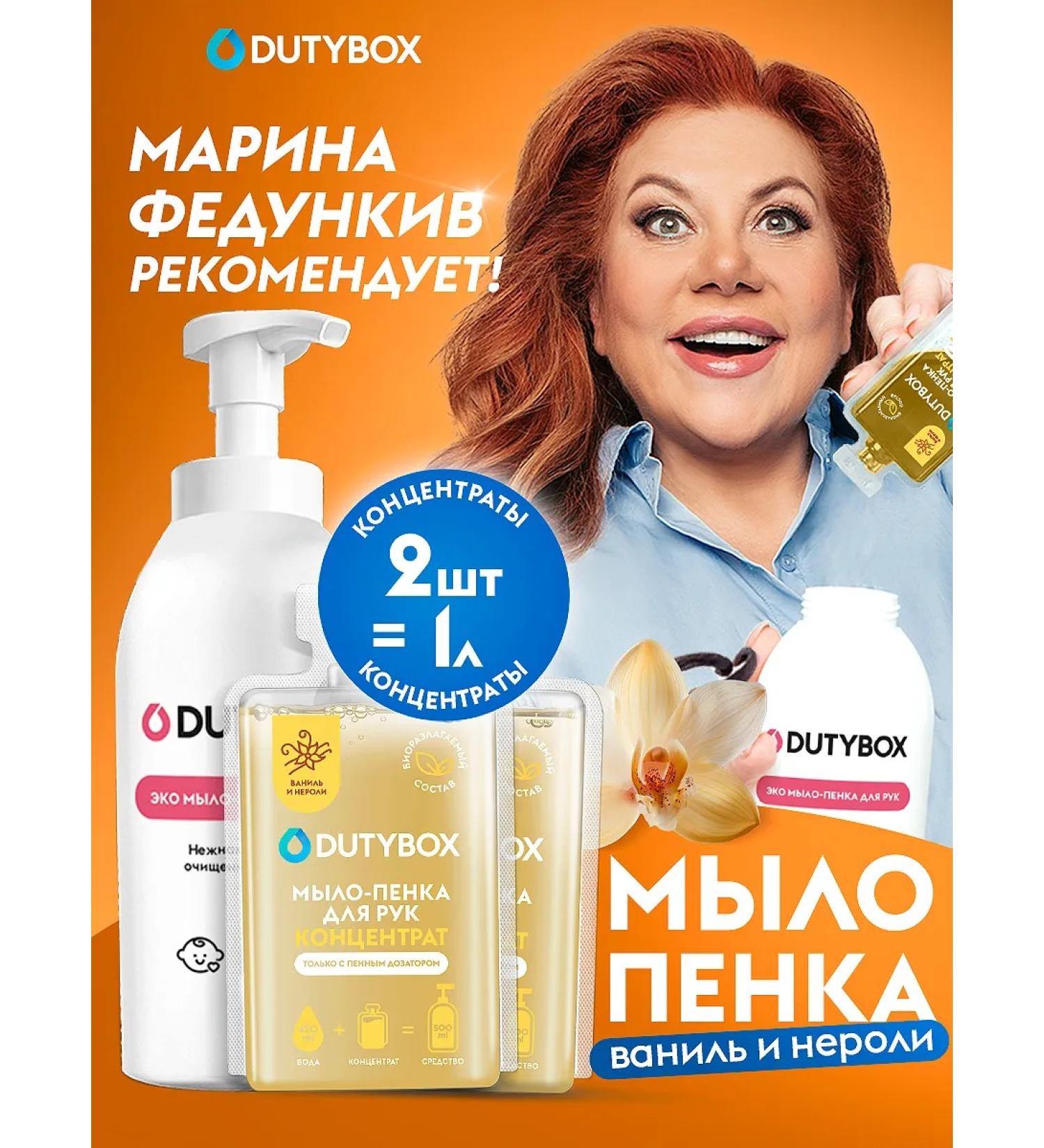 Dutybox Dutibox's liquid hand soap 1000ml - Buy Online on GoSupps.com