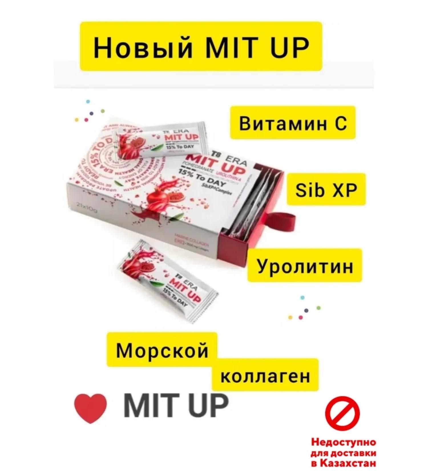 taiga 8 MIT UP MIT AP Collagen Sea - Buy Online on GoSupps.com