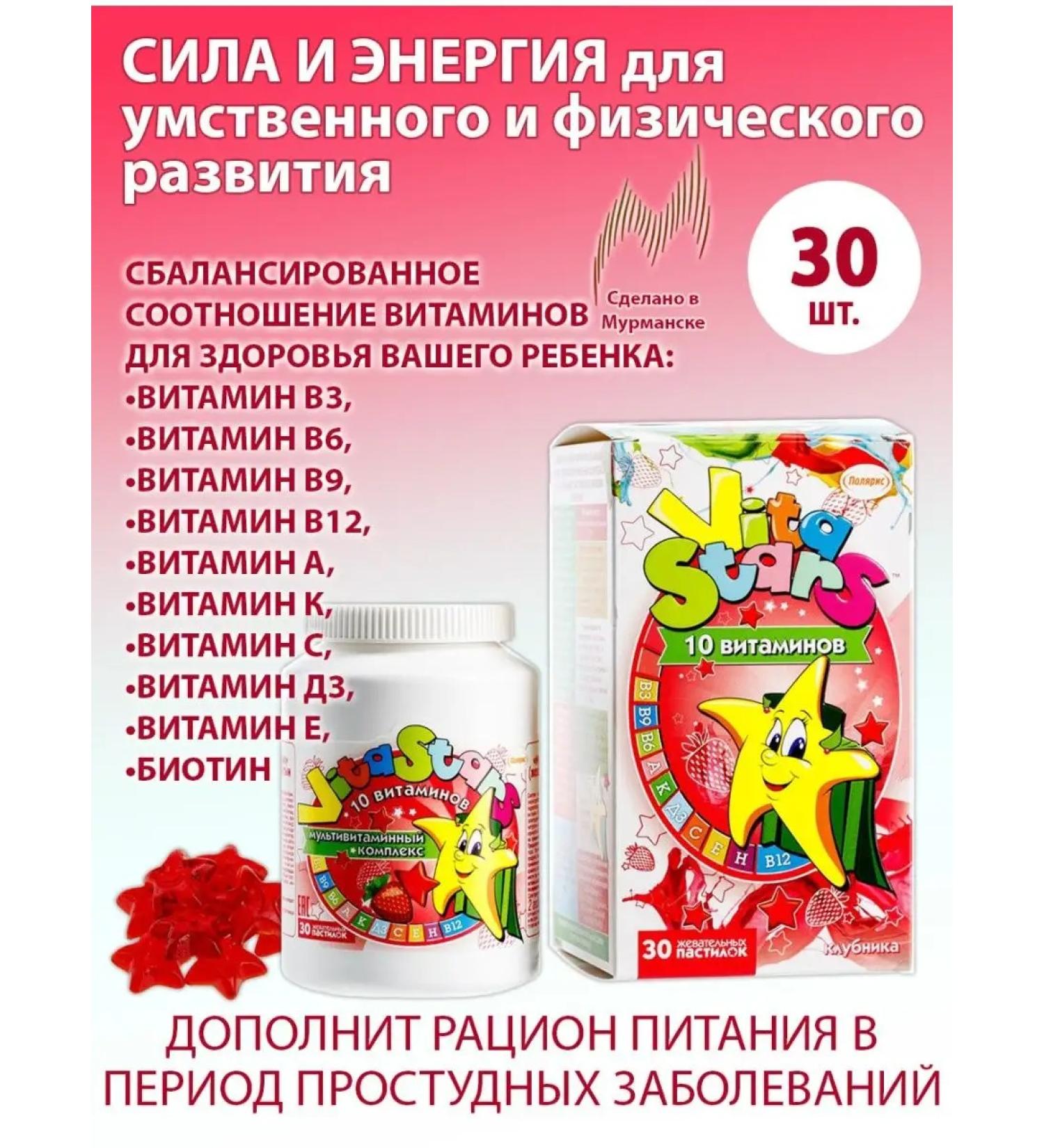 PolarPharm Multivitamin complex 10 vitamins - Buy Online on GoSupps.com