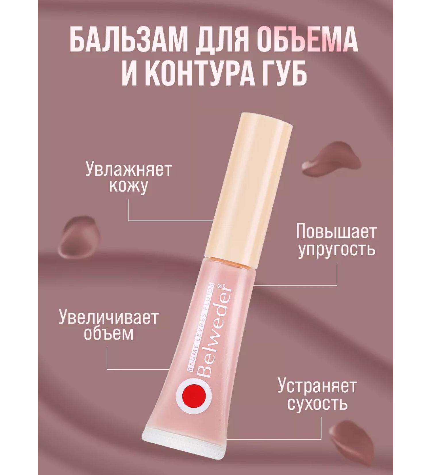 BELWEDER Lip balm "Liplift" pink 7 ml - Buy Online on GoSupps.com
