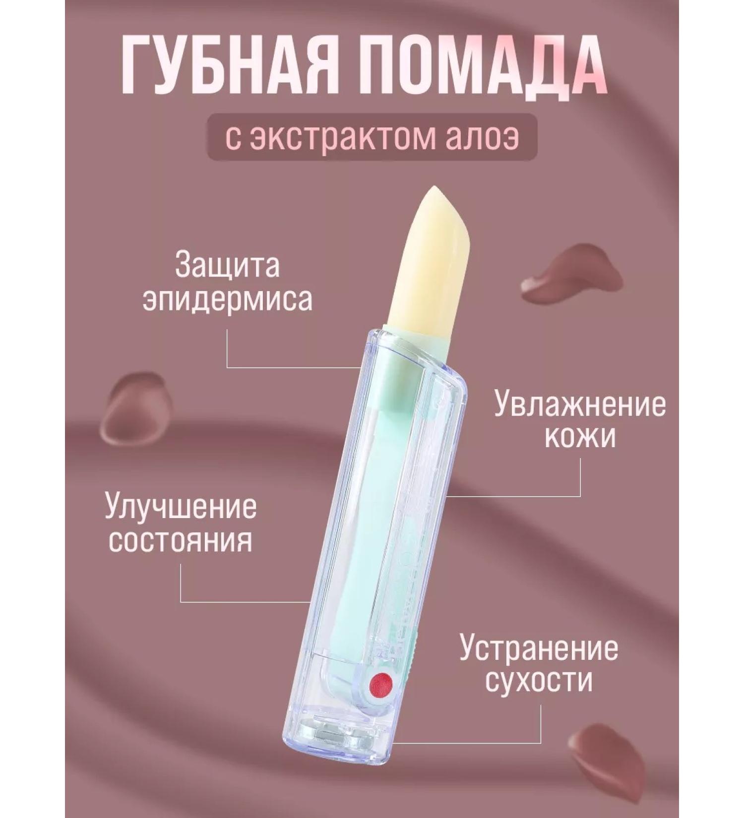 BELWEDER Hygienic lipstick moisturizing healing 4 g - Buy Online on GoSupps.com