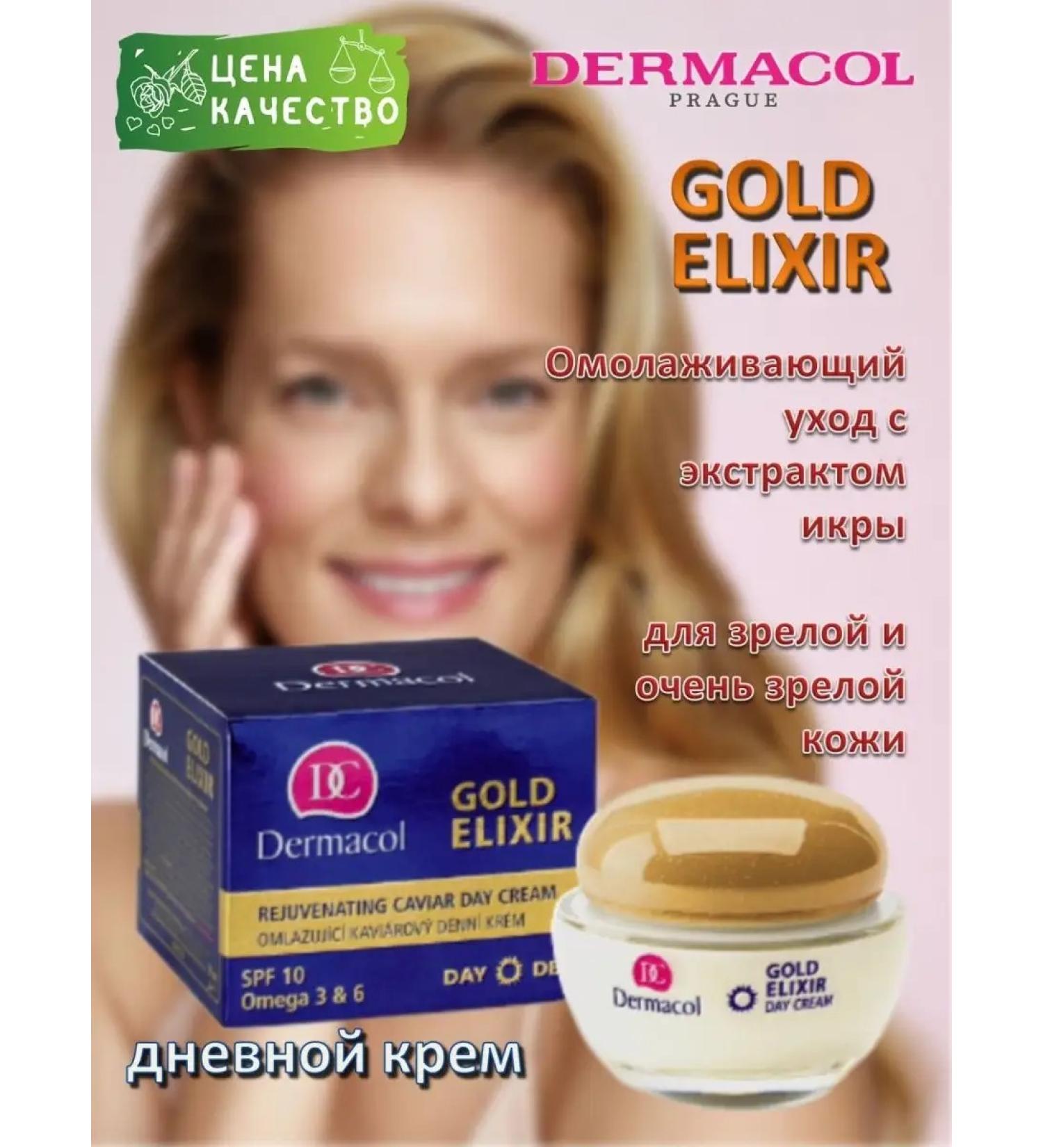 Dermacol Anti -aging anti -aging cream with caviar extract - Buy Online on GoSupps.com