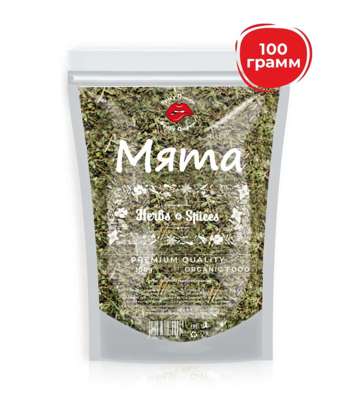 SpicyQueen Peppermint 100 grams - Buy Online on GoSupps.com