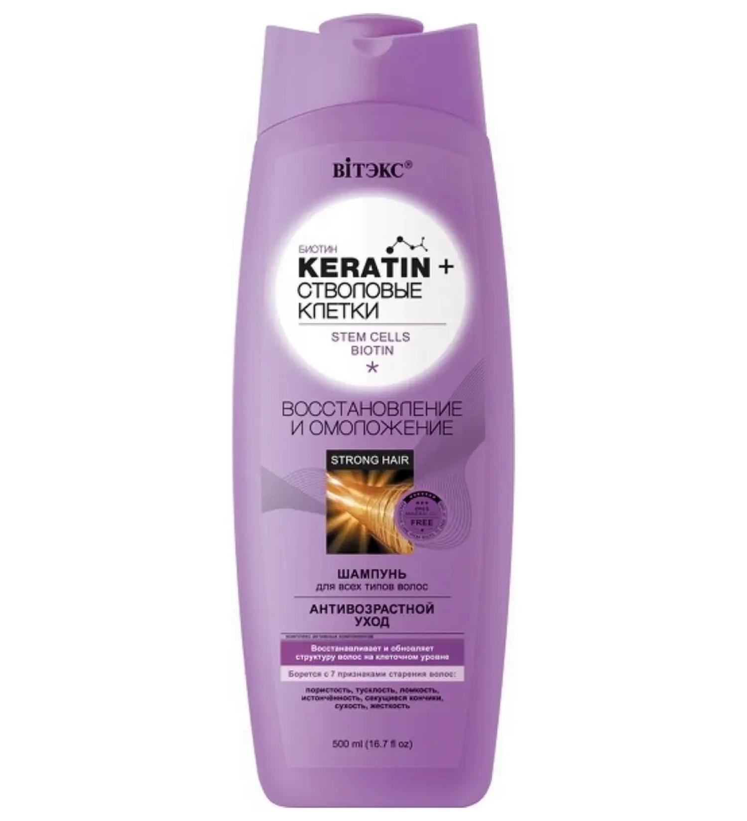 Vitex Hair shampoo stem cells 500 ml