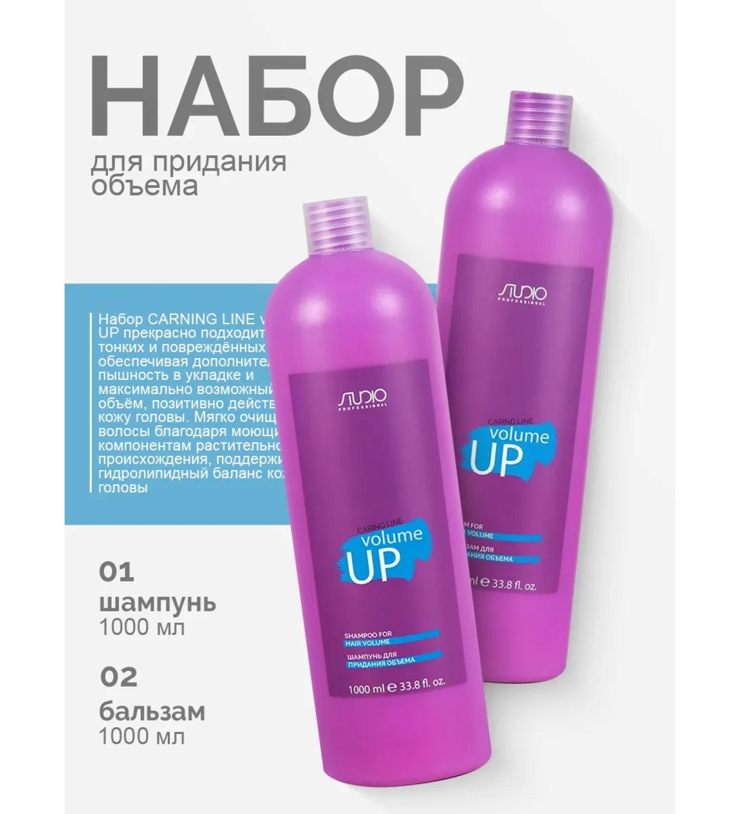 Kapous Shampoo and balm for hair volume - Buy Online on GoSupps.com