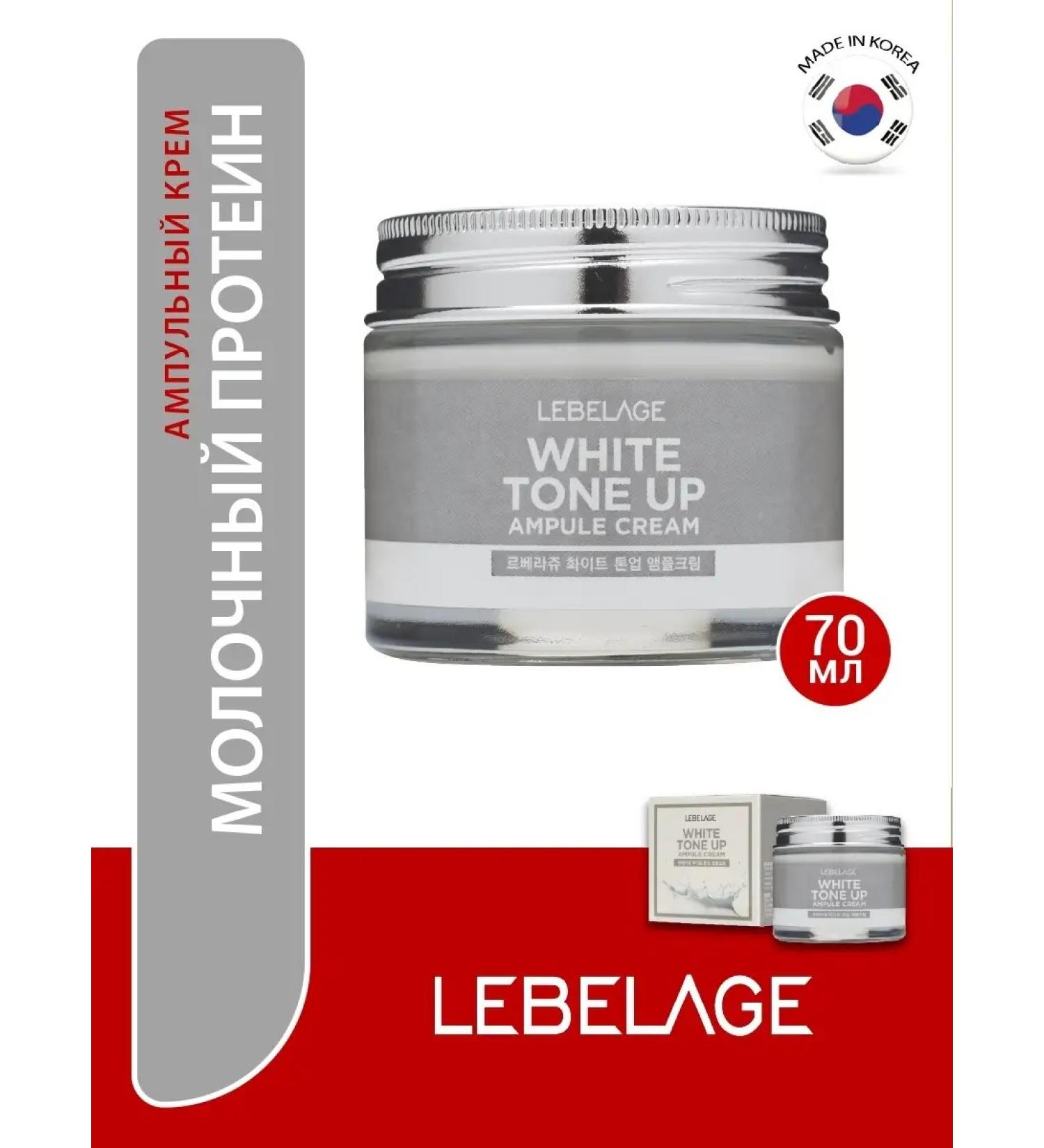 Lebelage Ampoule face cream from age spots 2 in 1. Korea - Buy Online on GoSupps.com