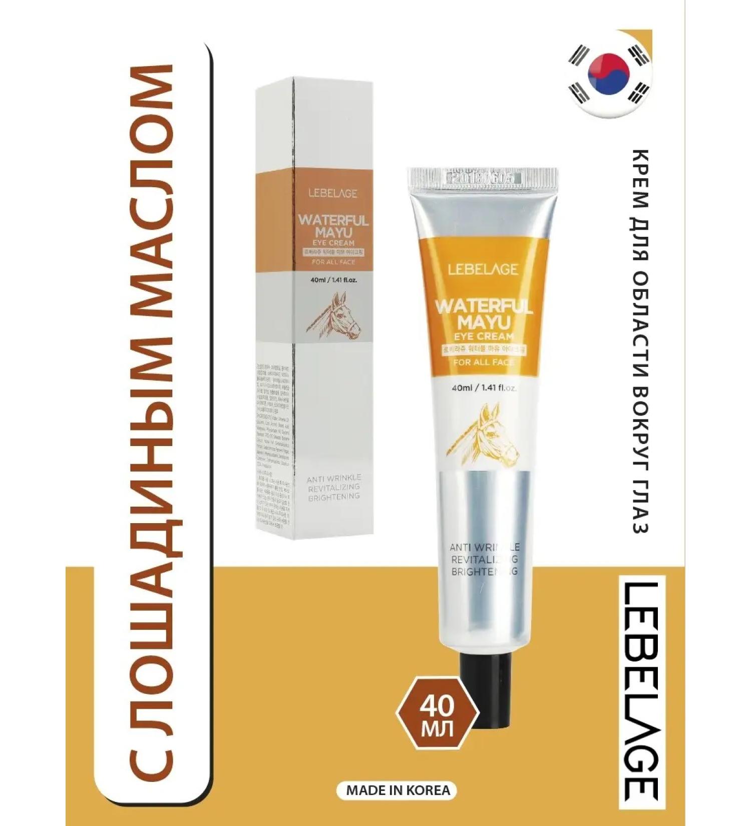 Lebelage Korean eyelids and zones around the eyes moisturizing 40 ml - Buy Online on GoSupps.com
