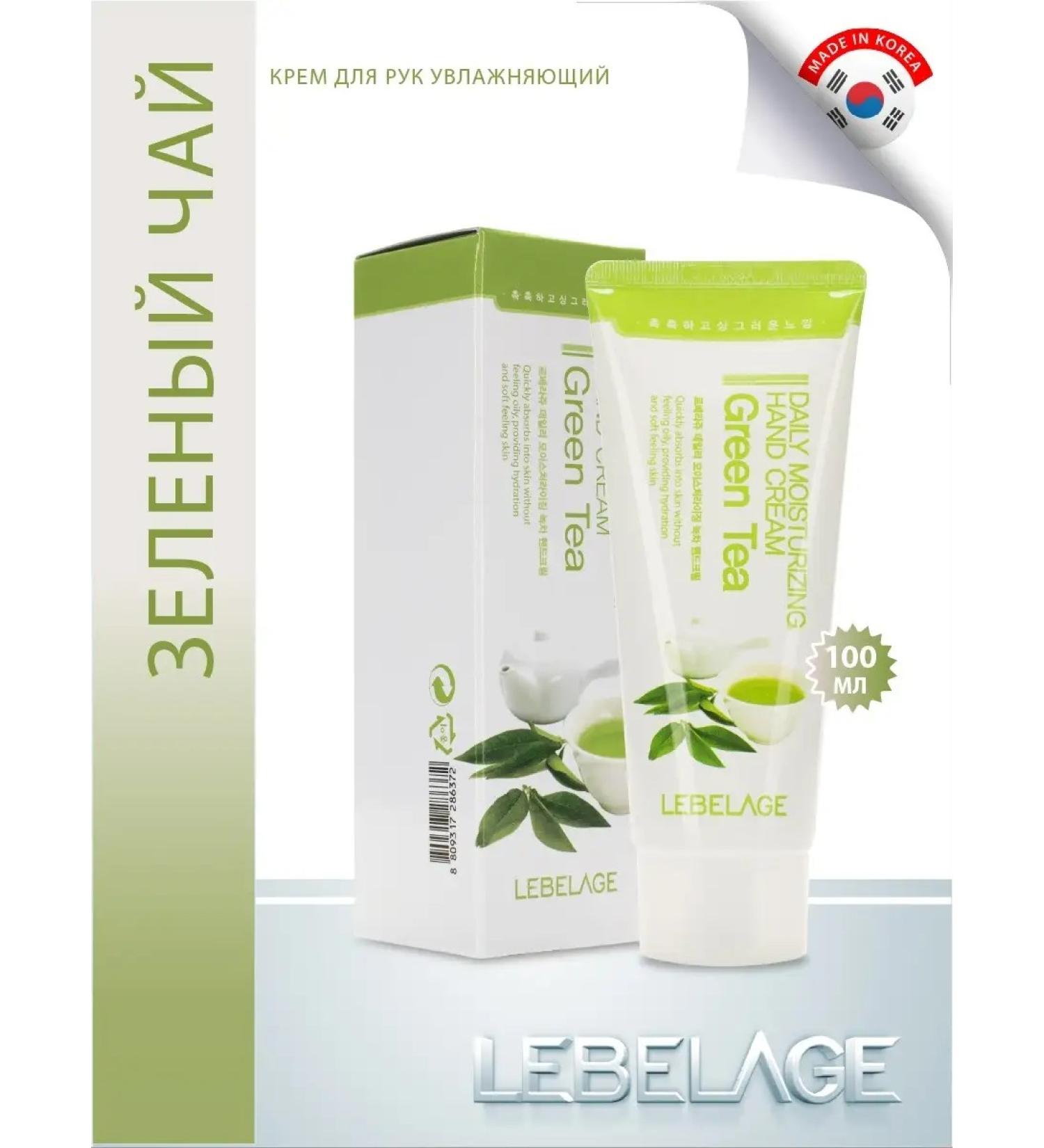 Lebelage Hand cream moisturizing Korea with aloe 100 ml - Buy Online on GoSupps.com