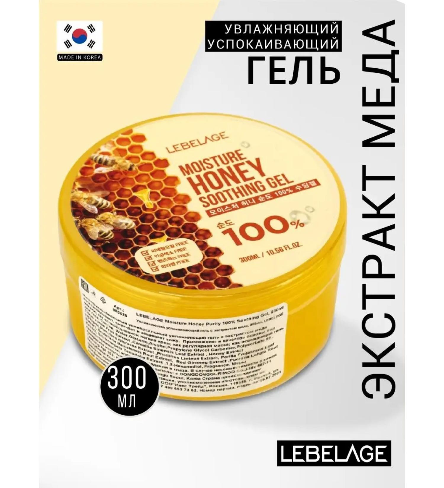 Lebelage Caling gel for the face and body with Korea honey 300 ml - Buy Online on GoSupps.com