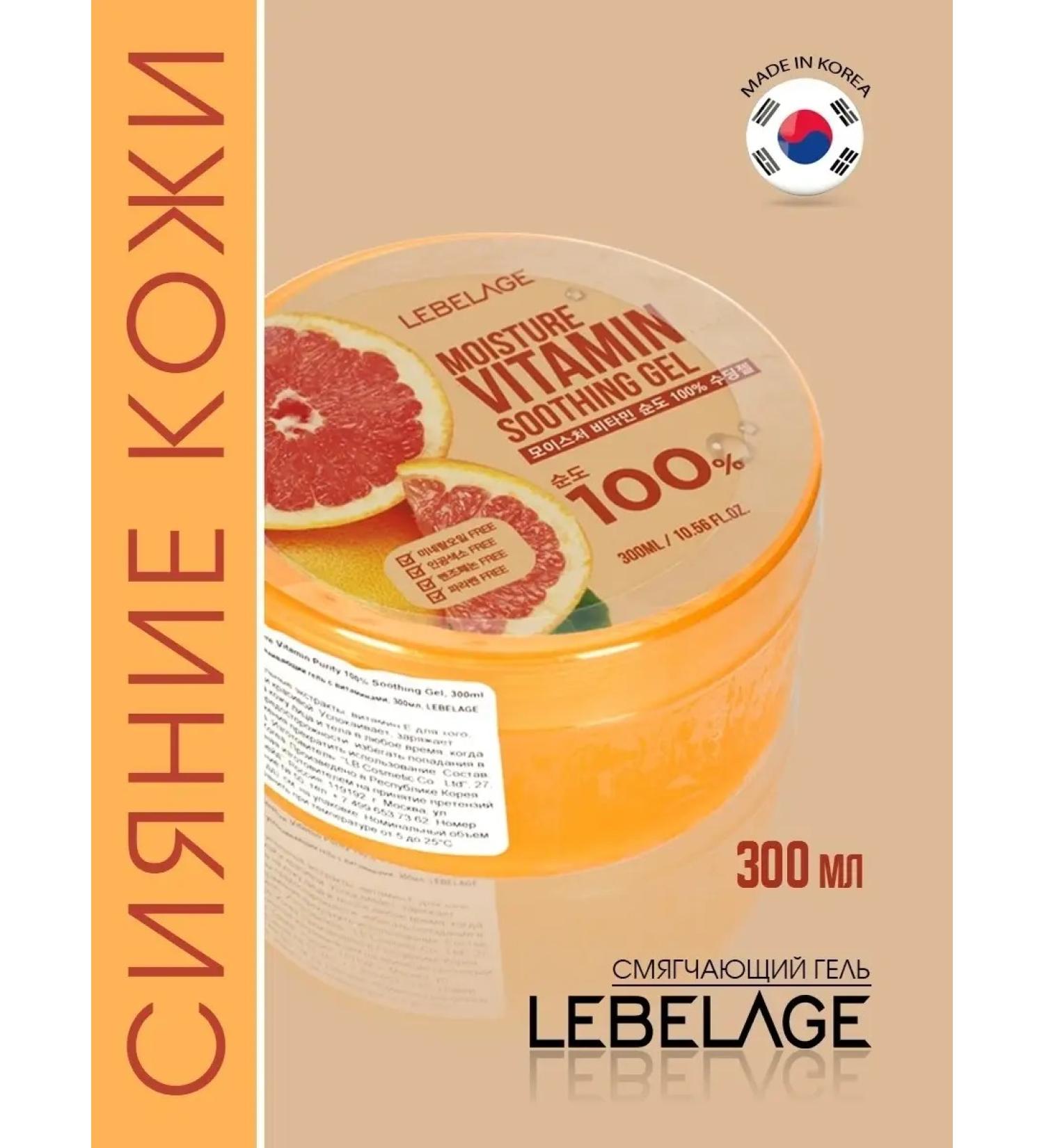 Lebelage Caling moisturizing facial gel and body of Korea - Buy Online on GoSupps.com